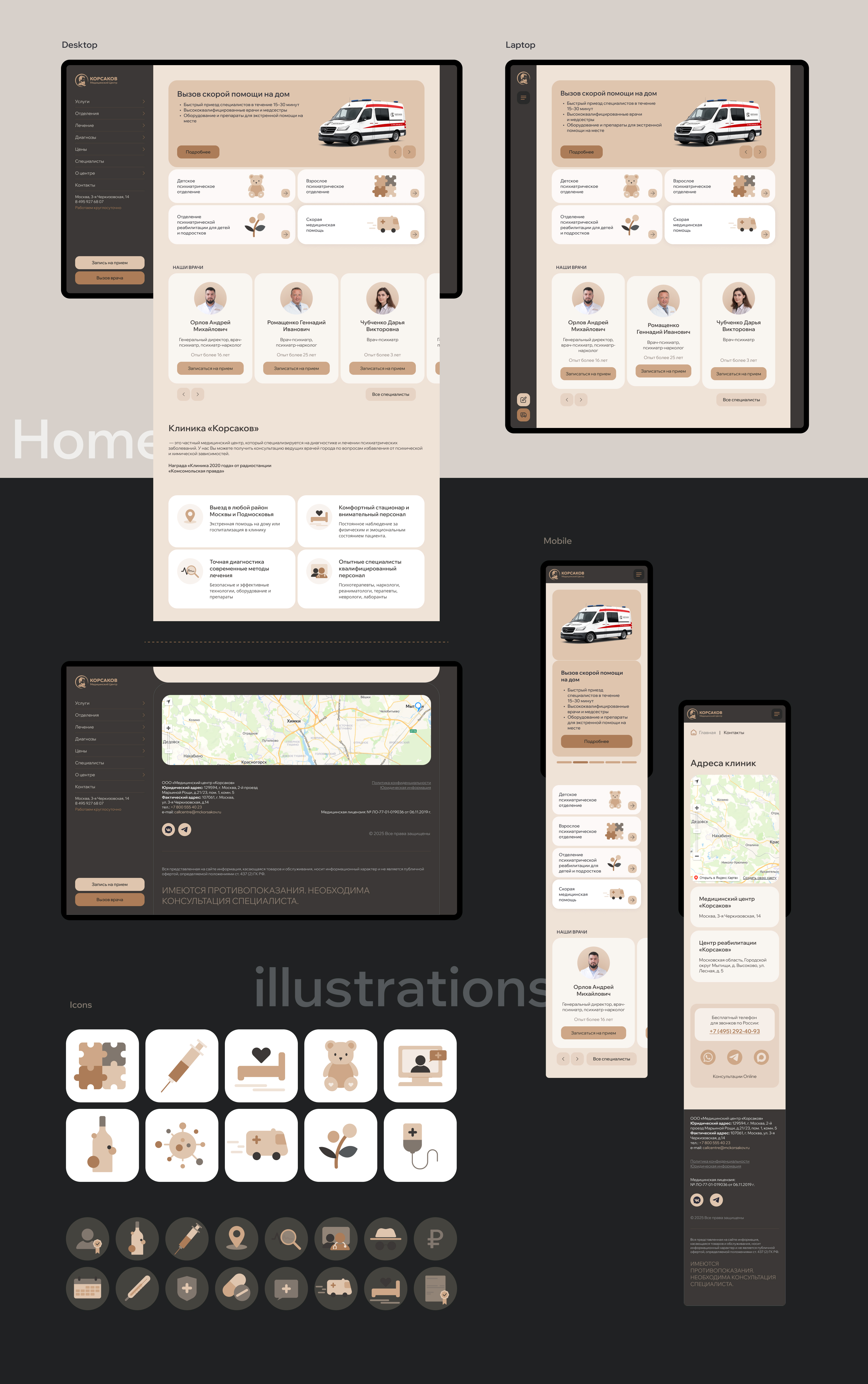МЦ «Корсаков» — Изображение №8 — Интерфейсы, Брендинг на Dprofile