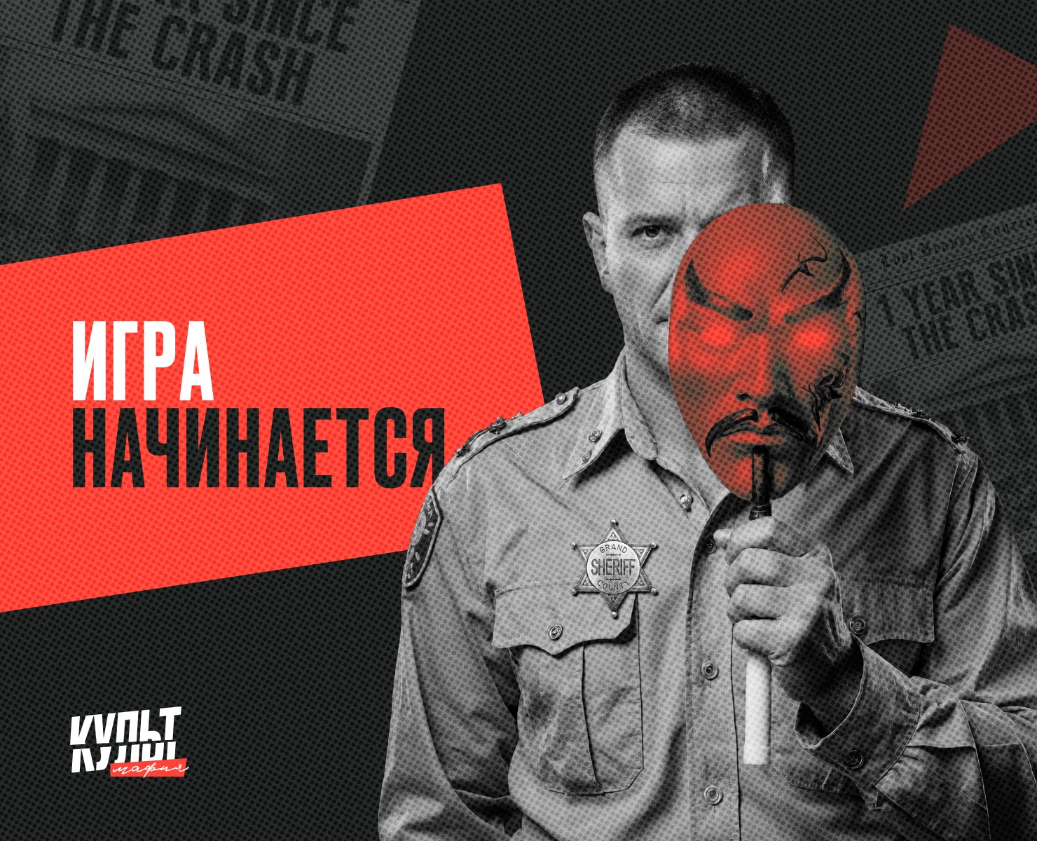 Культ Мафия — Брендинг, Иллюстрация на Dprofile