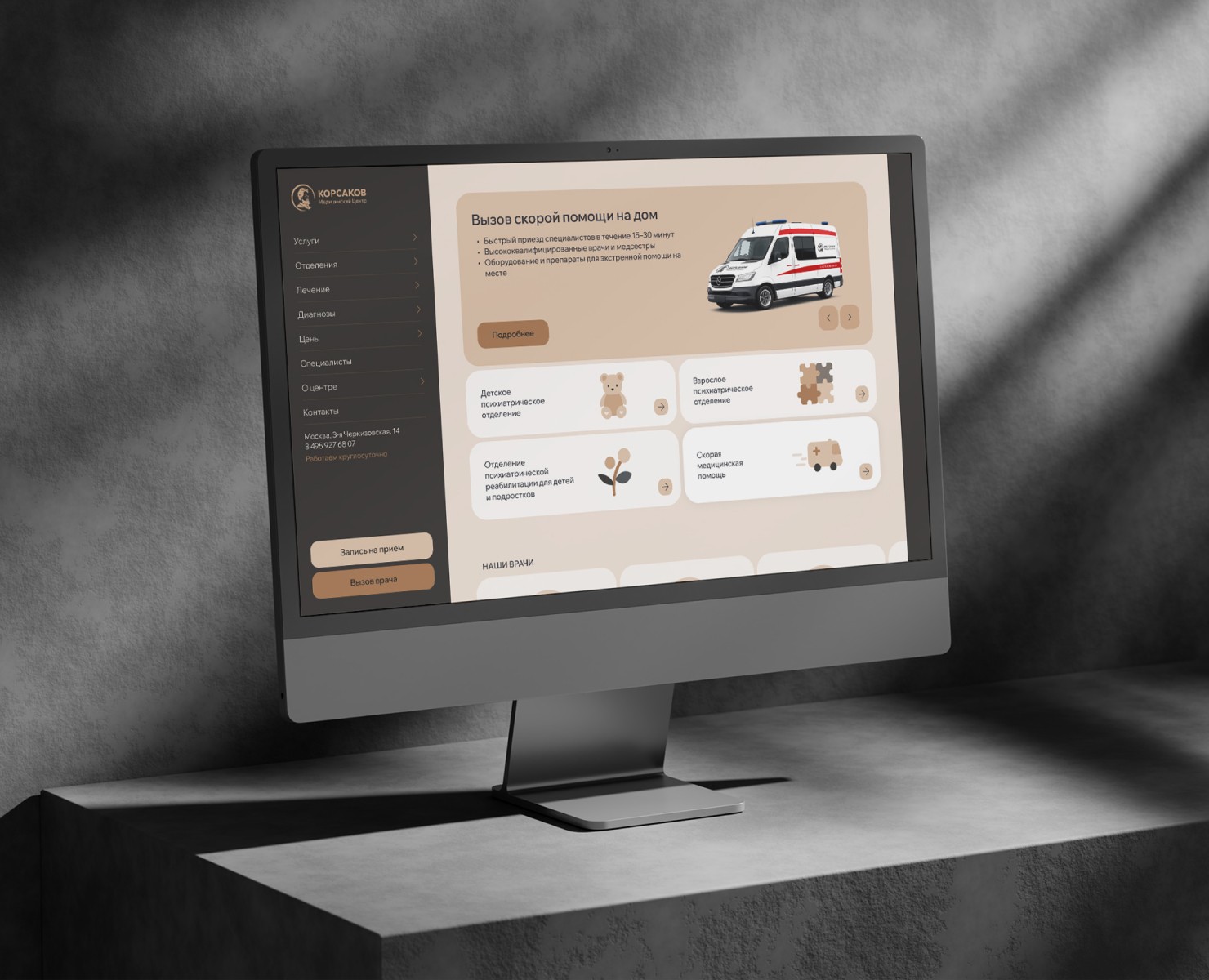 МЦ «Корсаков» на Dprofile