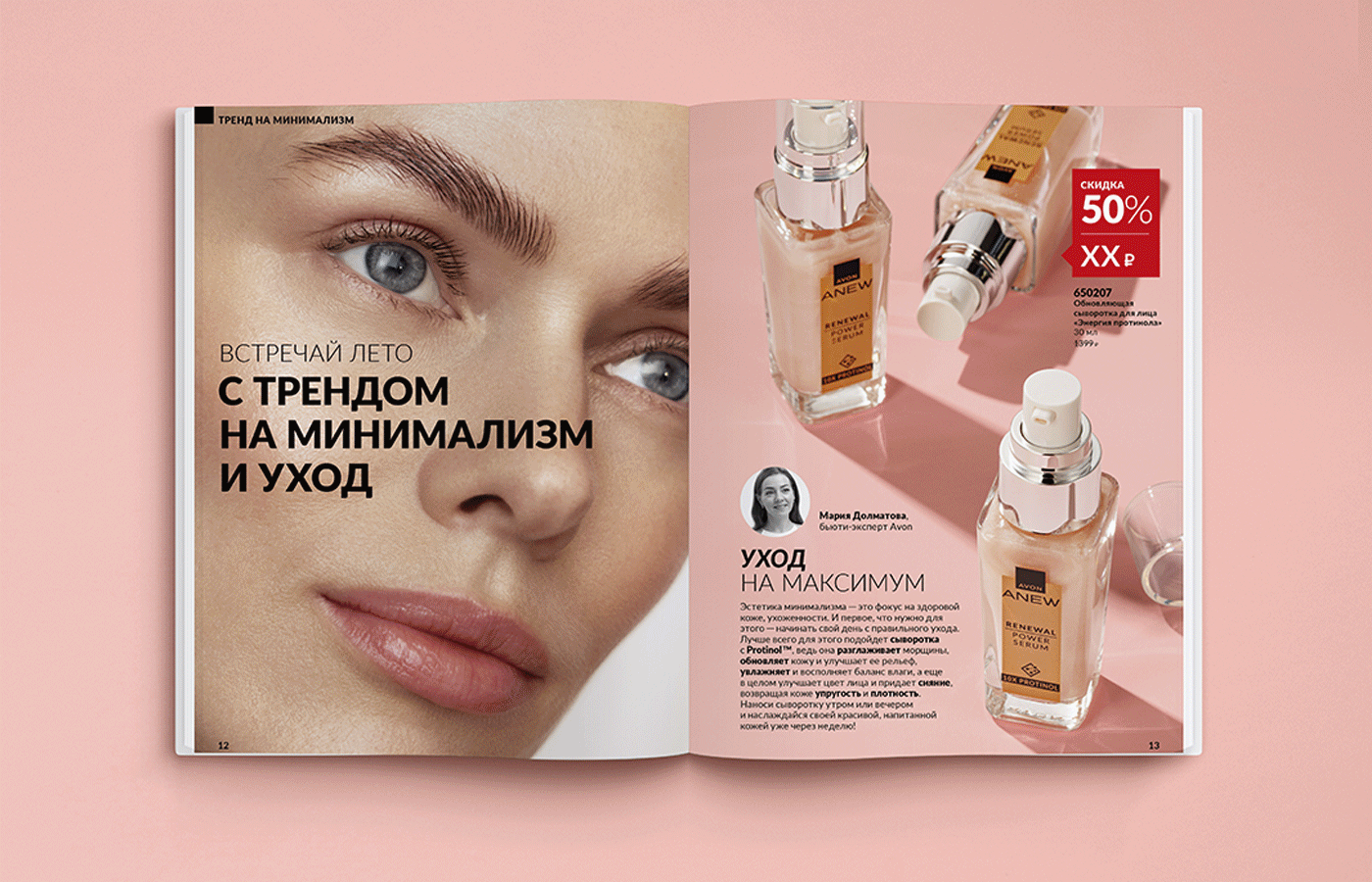 Cпецпроект совместно с Woman.ru — Изображение №10 — Брендинг на Dprofile