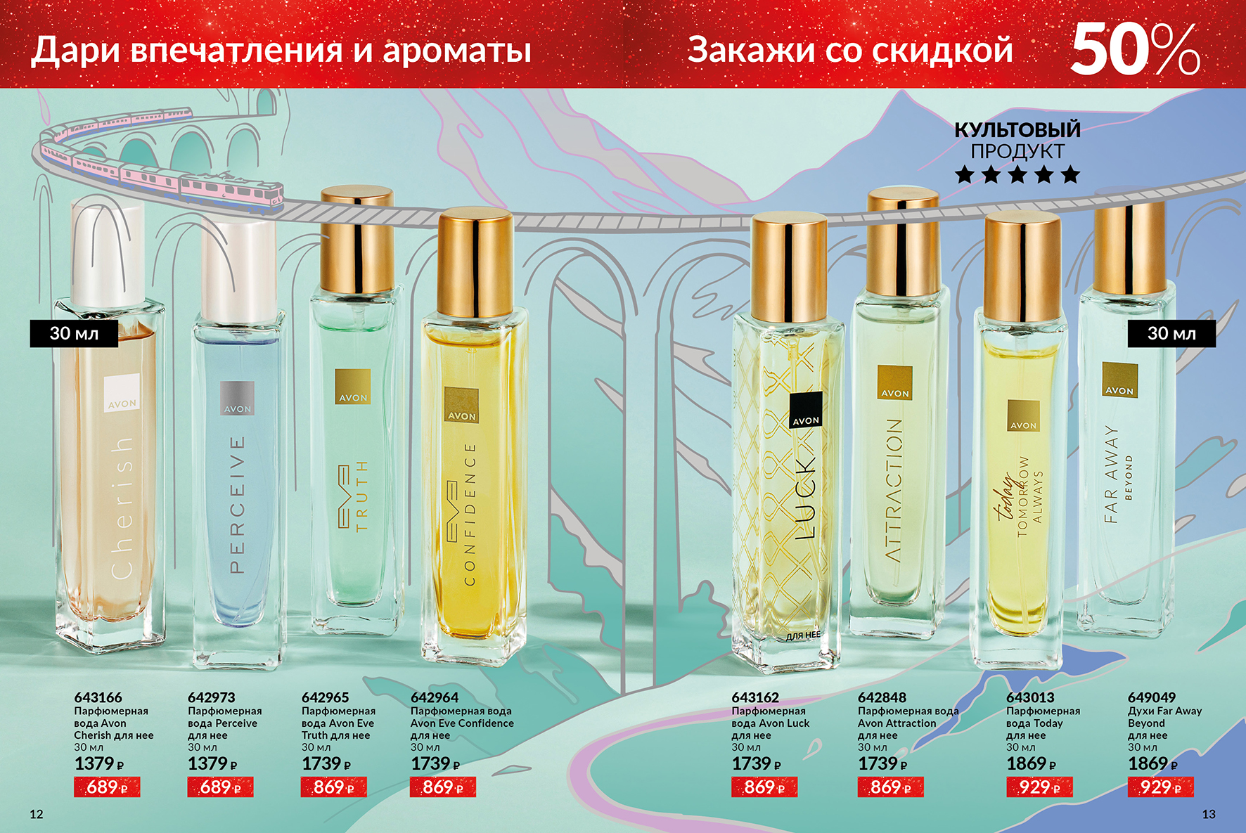 Иллюстрации для разворотов Avon — Изображение №4 — Иллюстрация, Графика на Dprofile