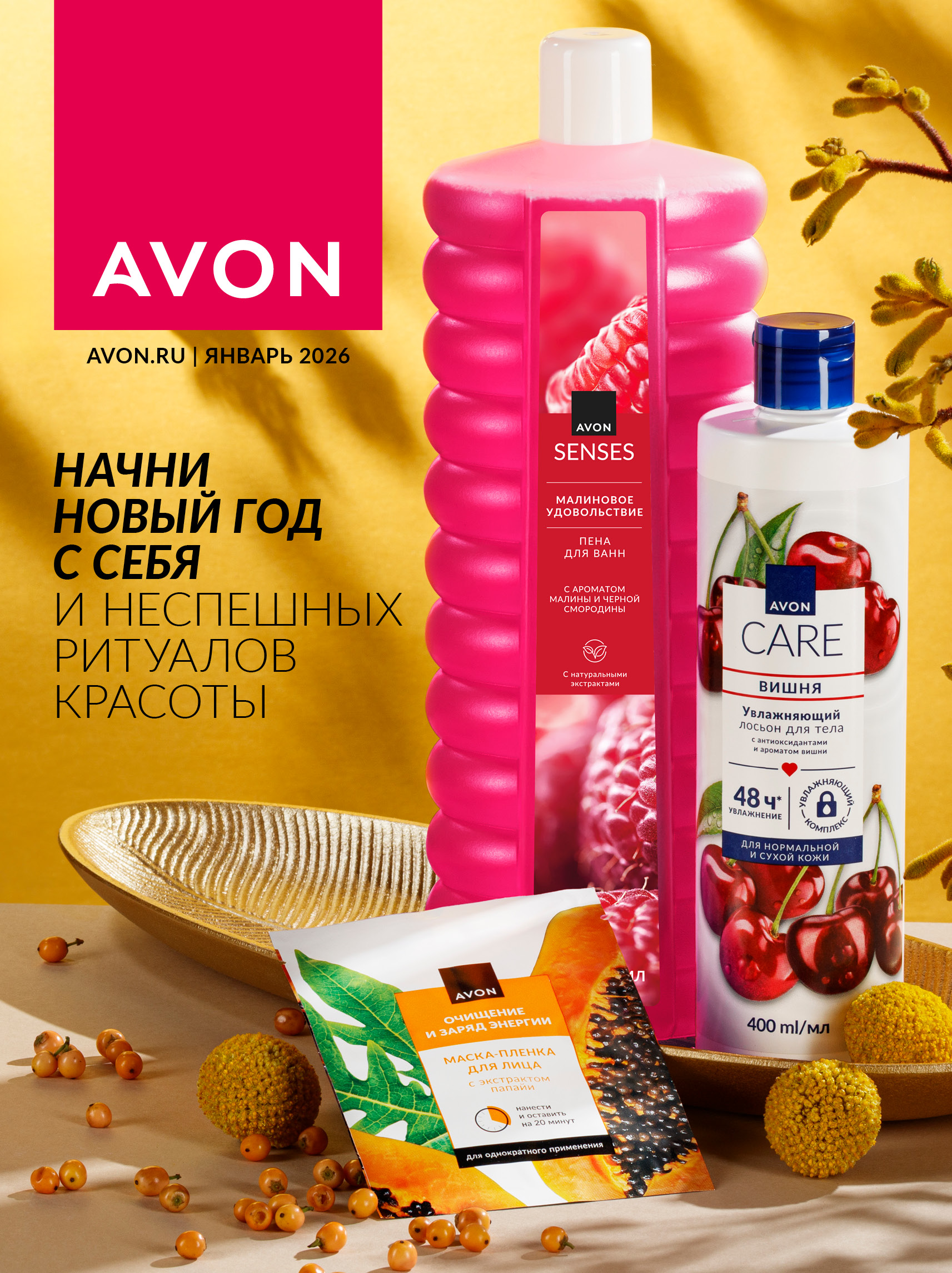 Съемка каталога Avon — Изображение №3 — Брендинг, Графика на Dprofile