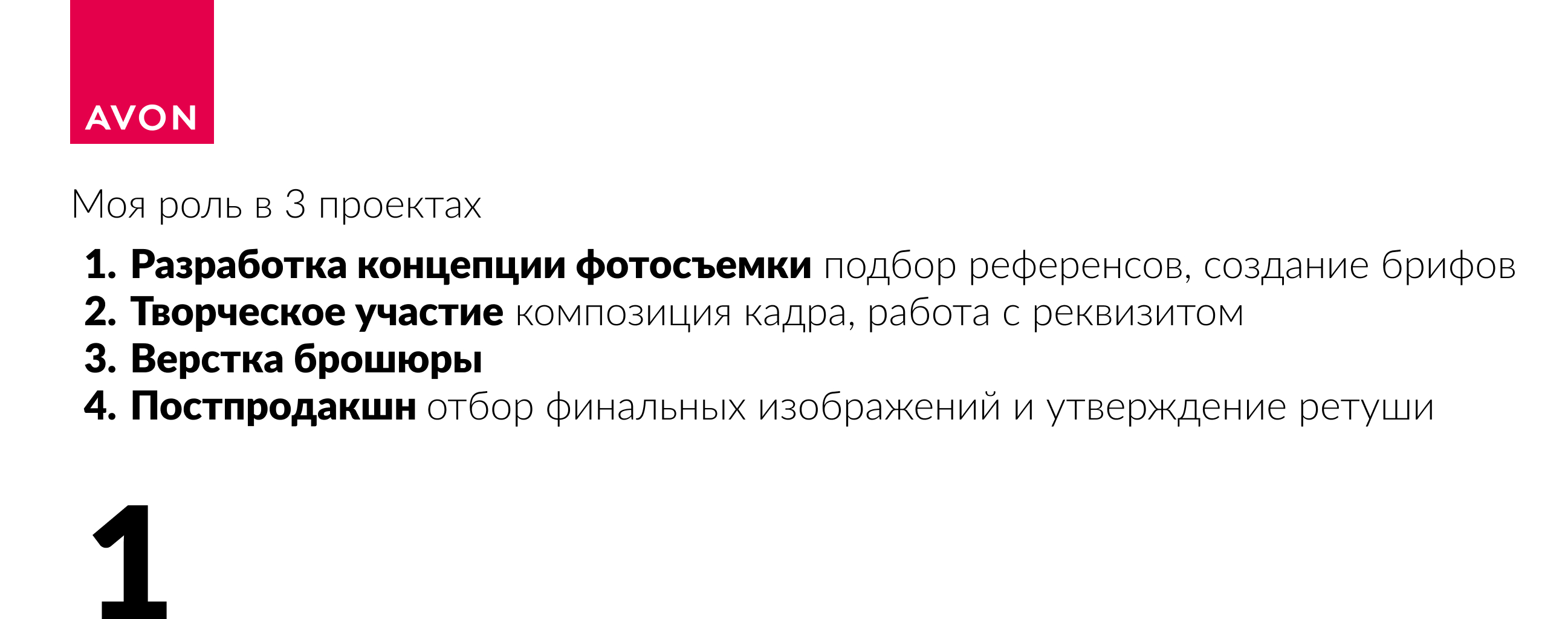 Красивые продуктовые съемки — Изображение №1 — Брендинг на Dprofile