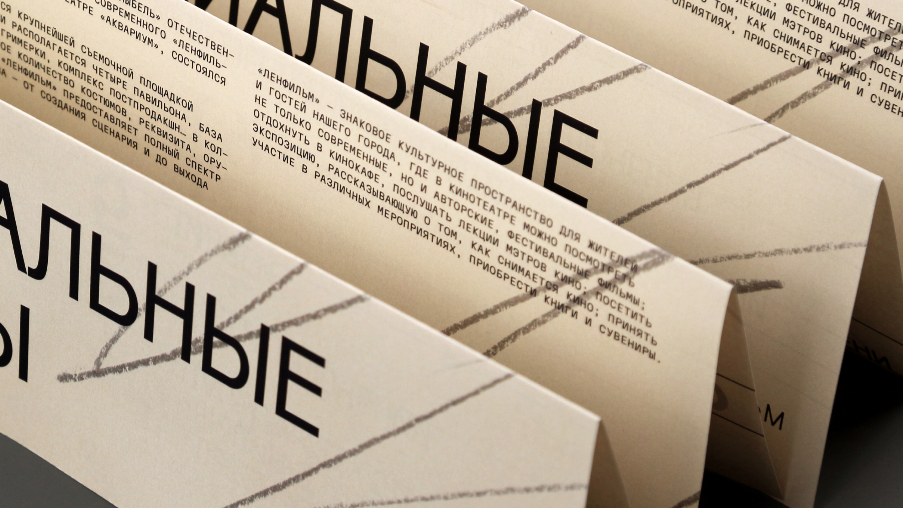 Ленфильм | Репертуарная афиша — Изображение №8 — Графика на Dprofile