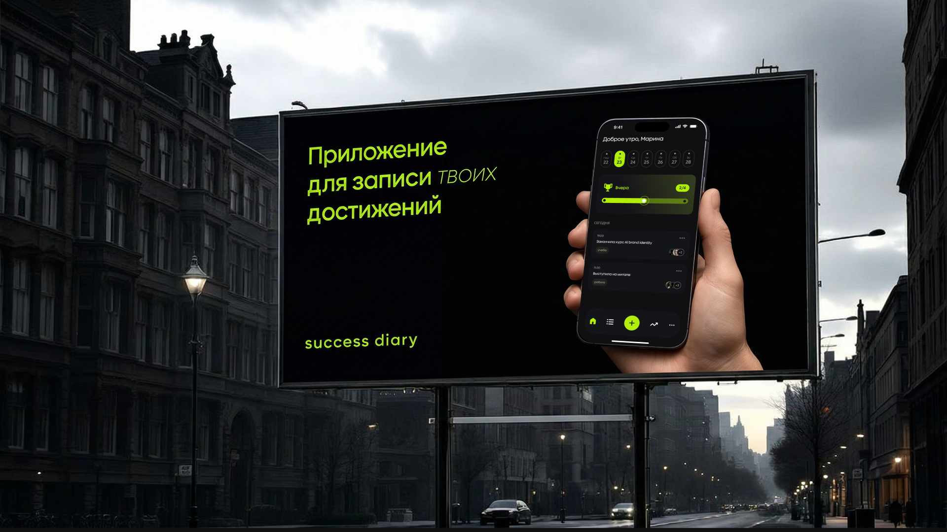 Визуальная айдентика для приложения — Изображение №8 — Брендинг на Dprofile