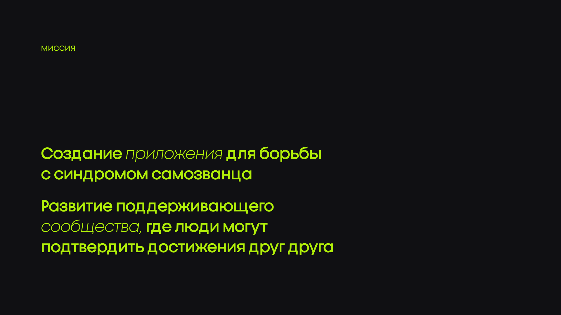 Визуальная айдентика для приложения — Изображение №3 — Брендинг на Dprofile
