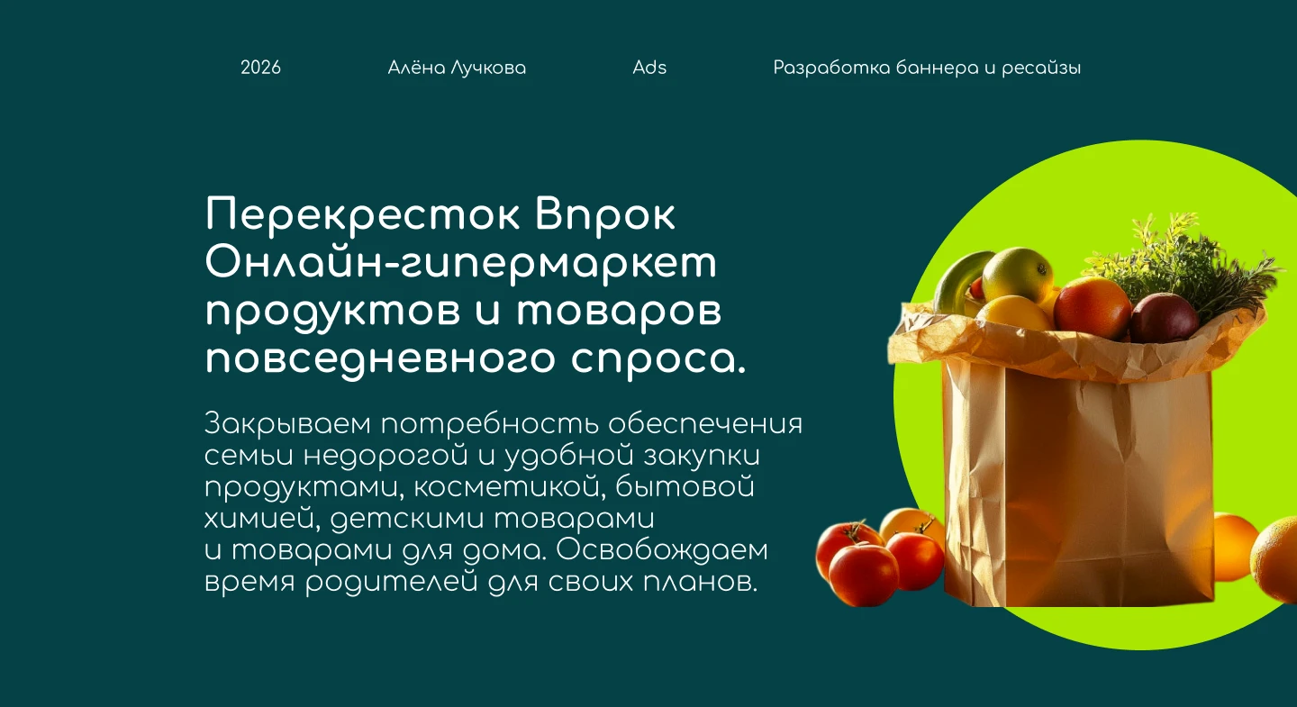 Баннеры Впрок для Яндекс директ — Изображение №1 — Маркетинг на Dprofile
