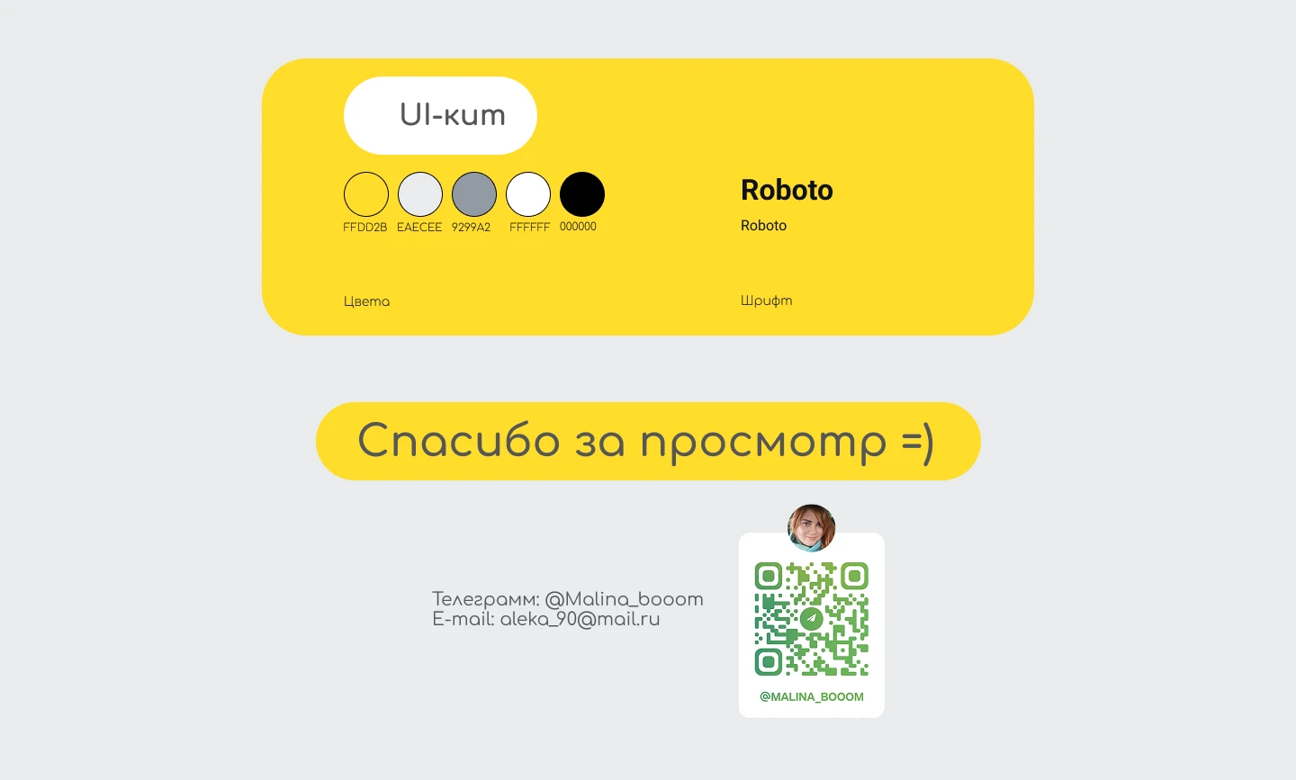 Презентация банковских продуктов — Изображение №4 — Маркетинг на Dprofile