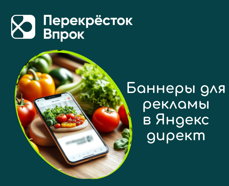 Баннеры Впрок для Яндекс директ — Маркетинг на Dprofile