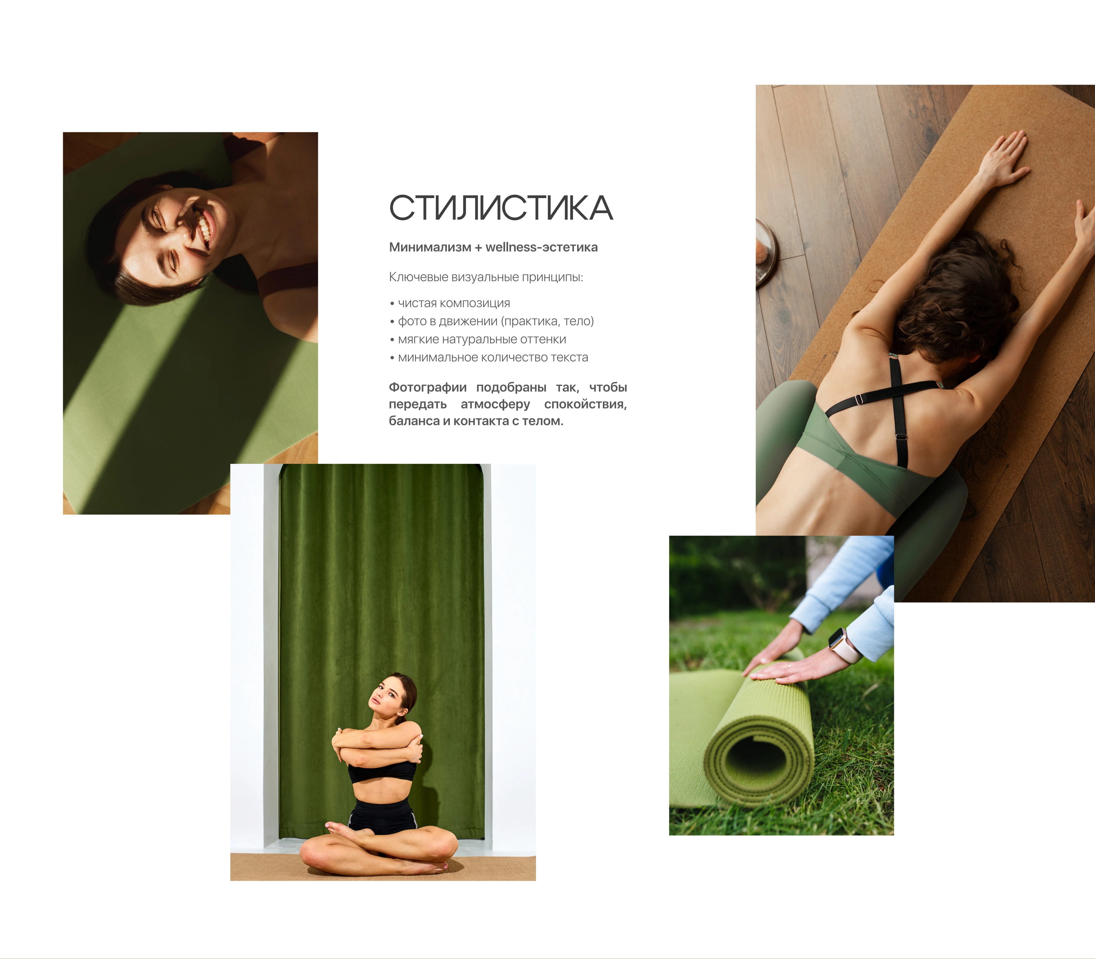 Оформление вконтакте и дизайн сайта для студии йоги — Изображение №4 — Интерфейсы на Dprofile