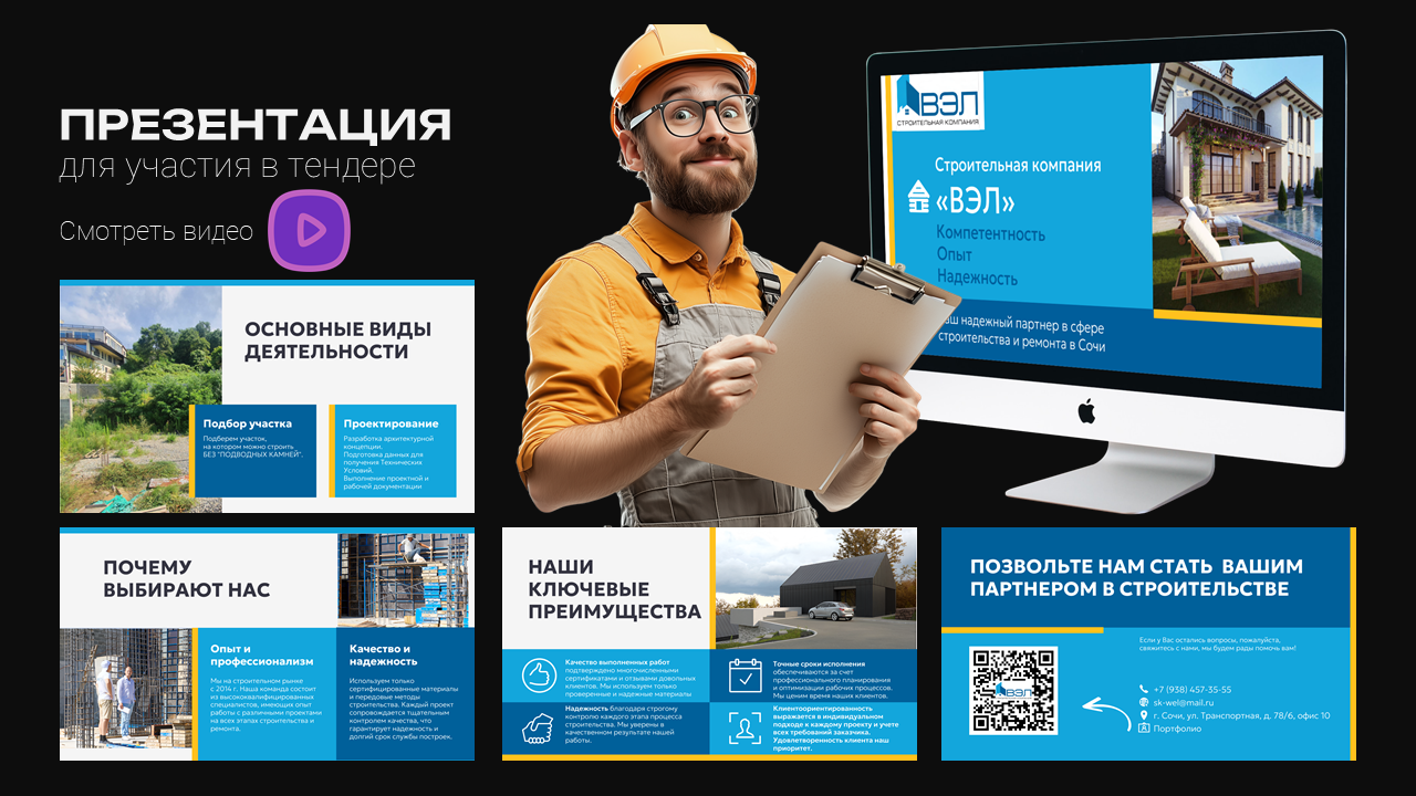 Портфолио графического дизайнера Леонида Зангиева — Изображение №4 — Анимация, Маркетинг на Dprofile