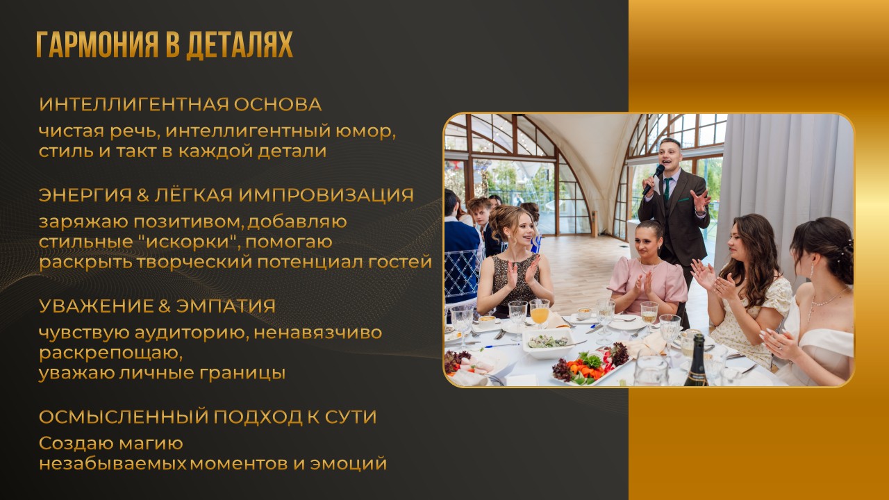 Презентация портфолио ведущего — Изображение №3 — Маркетинг на Dprofile
