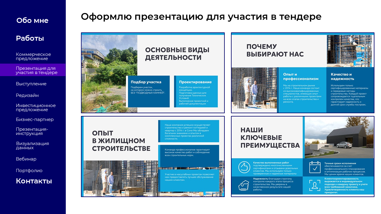 Портфолио дизайнера презентаций — Изображение №4 — Маркетинг на Dprofile