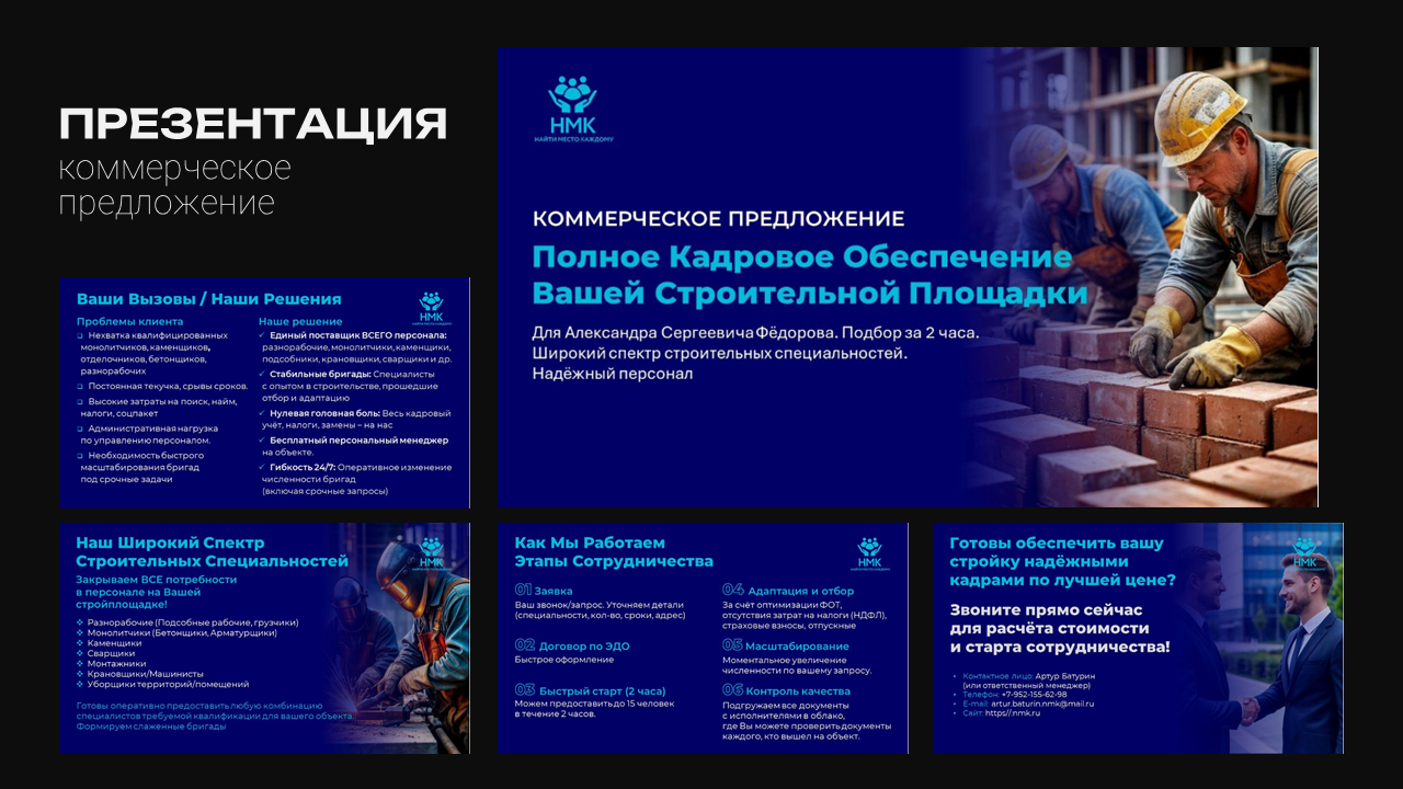 Портфолио графического дизайнера Леонида Зангиева — Изображение №6 — Анимация, Маркетинг на Dprofile