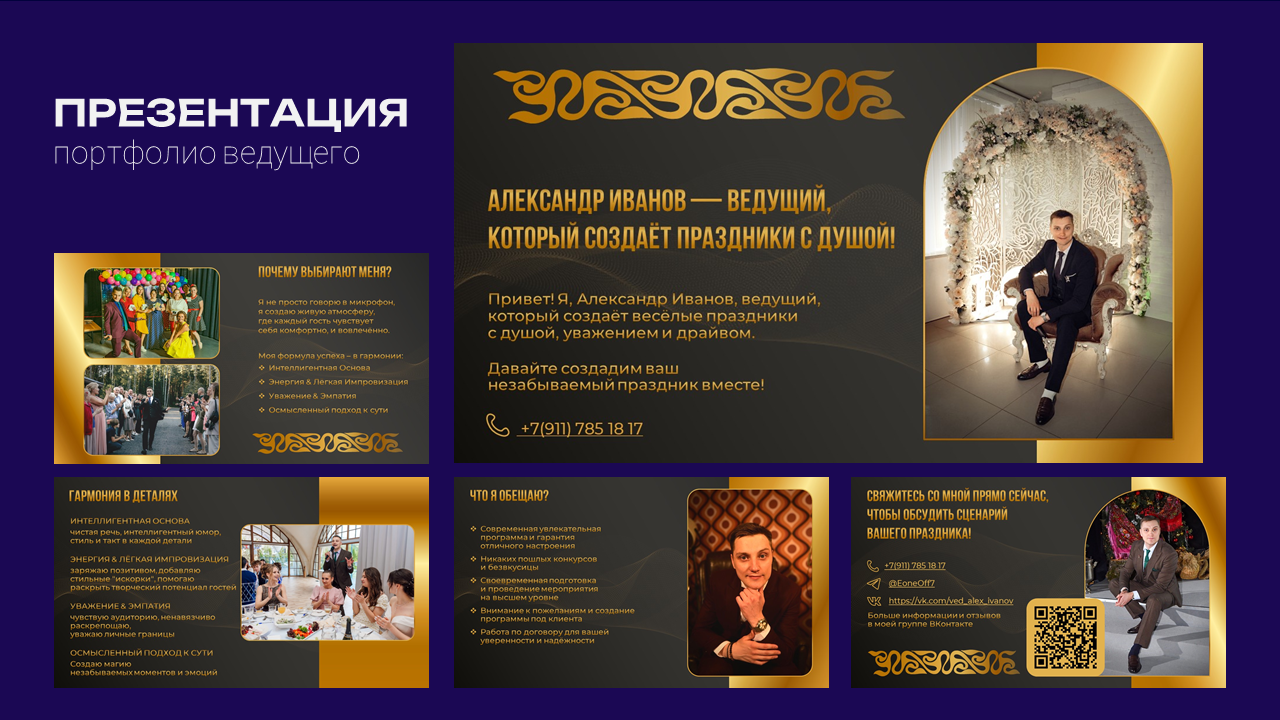 Портфолио графического дизайнера Леонида Зангиева — Изображение №12 — Анимация, Маркетинг на Dprofile