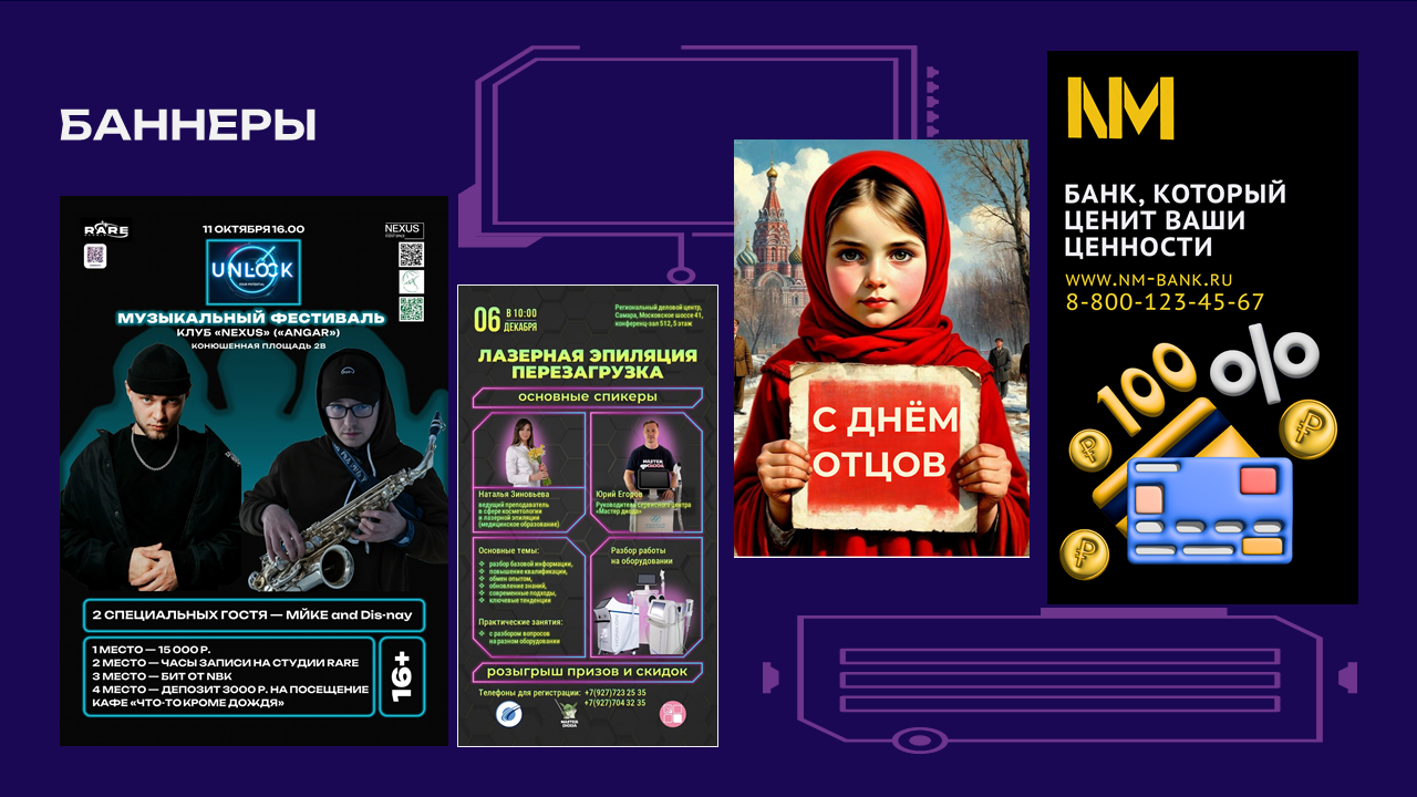 Портфолио графического дизайнера Леонида Зангиева — Изображение №15 — Анимация, Маркетинг на Dprofile