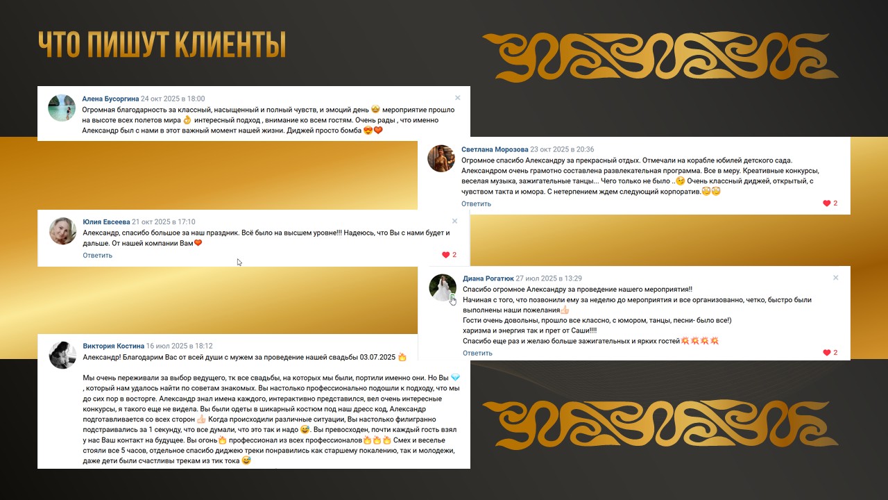 Презентация портфолио ведущего — Изображение №7 — Маркетинг на Dprofile