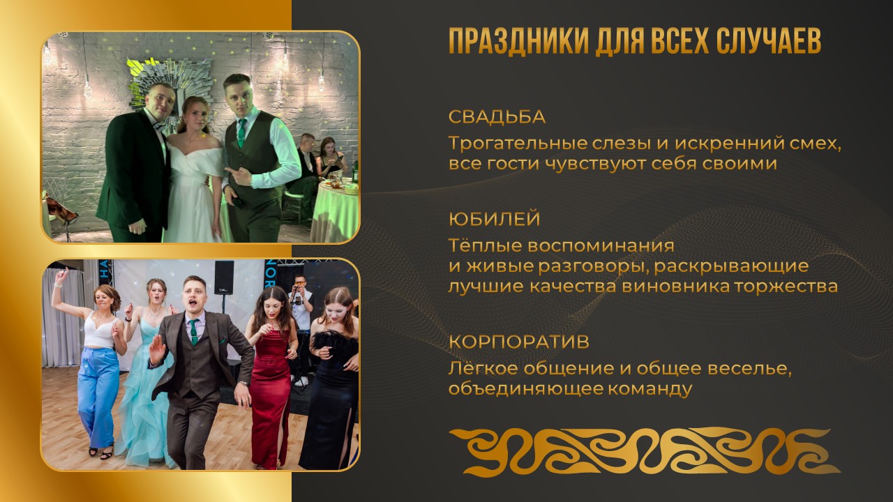 Презентация портфолио ведущего — Изображение №4 — Маркетинг на Dprofile