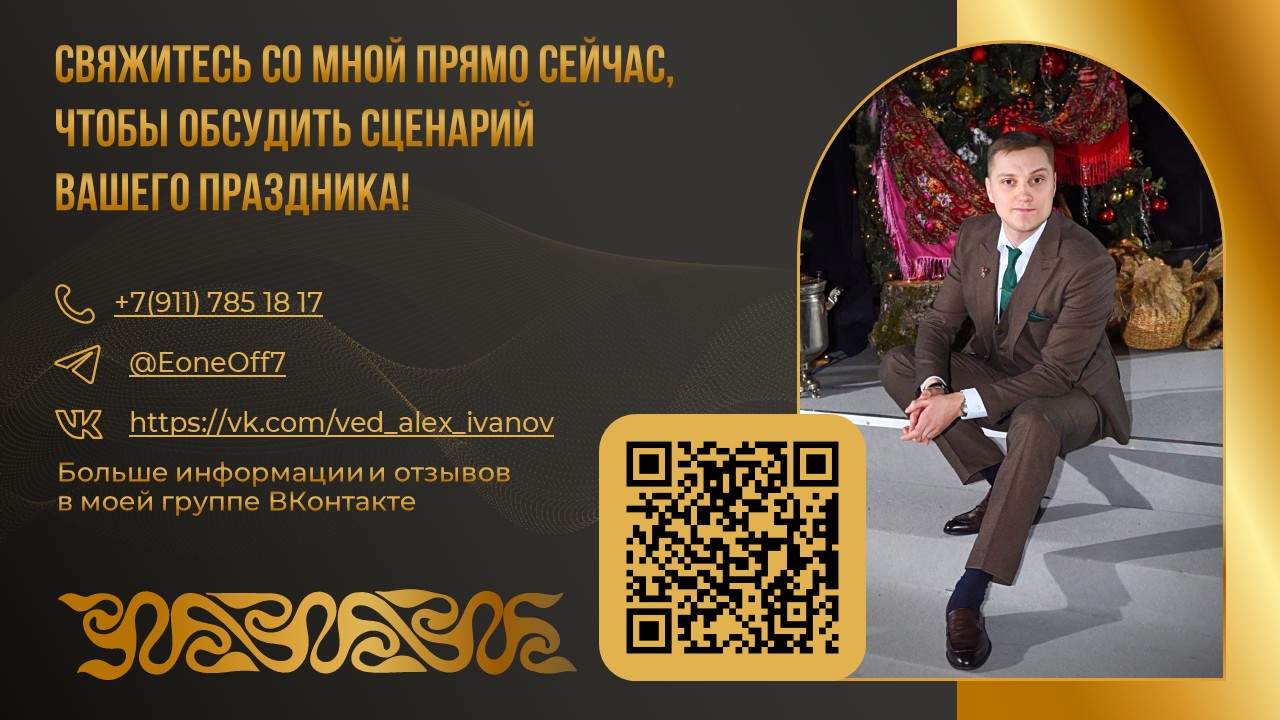 Презентация портфолио ведущего — Изображение №8 — Маркетинг на Dprofile