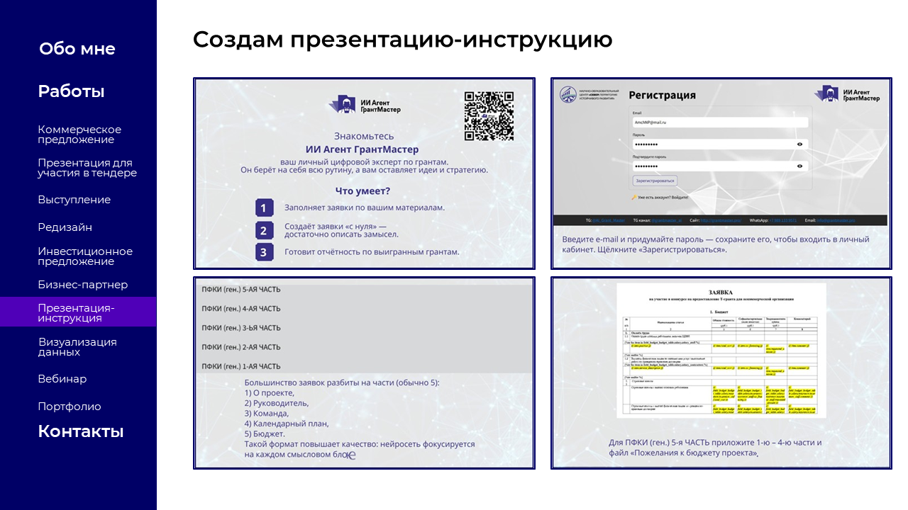 Портфолио дизайнера презентаций — Изображение №9 — Маркетинг на Dprofile
