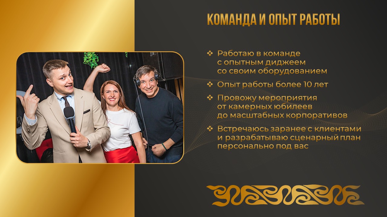 Презентация портфолио ведущего — Изображение №6 — Маркетинг на Dprofile