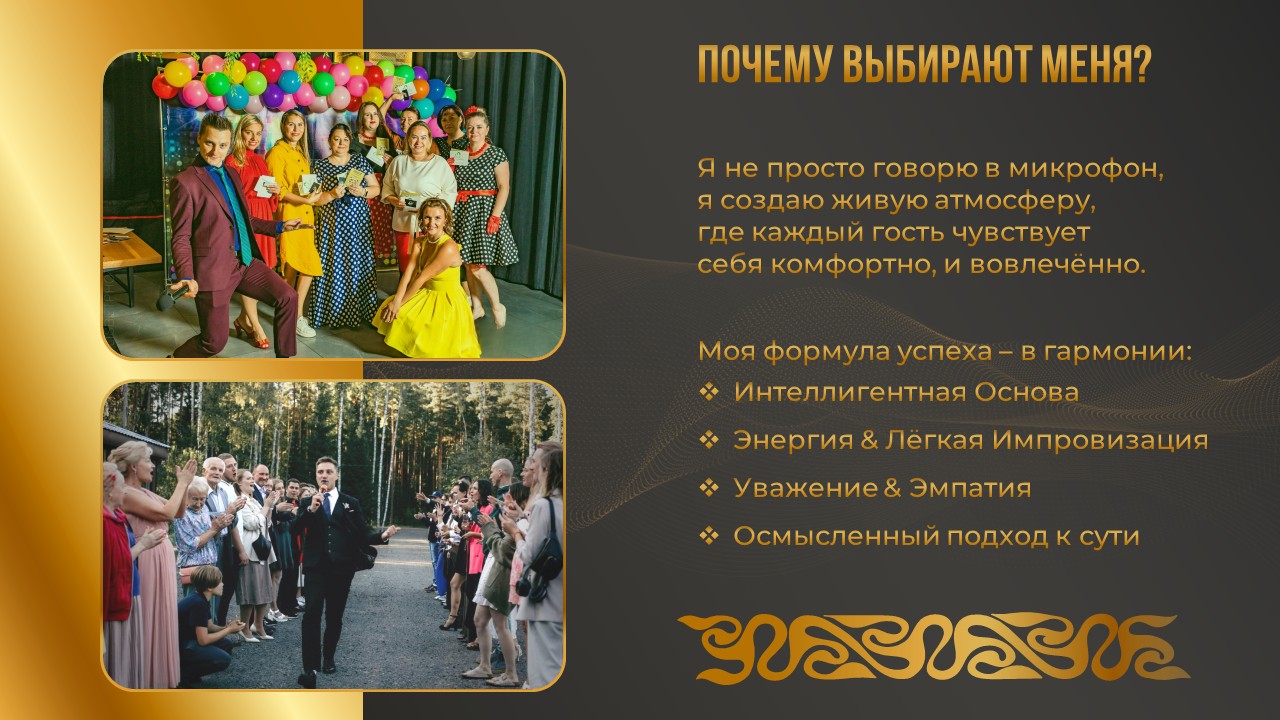 Презентация портфолио ведущего — Изображение №2 — Маркетинг на Dprofile