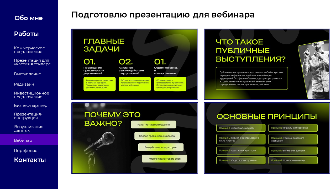 Портфолио дизайнера презентаций — Изображение №11 — Маркетинг на Dprofile