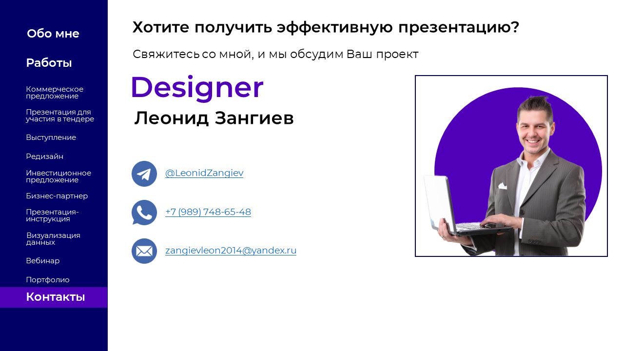 Портфолио дизайнера презентаций — Изображение №13 — Маркетинг на Dprofile