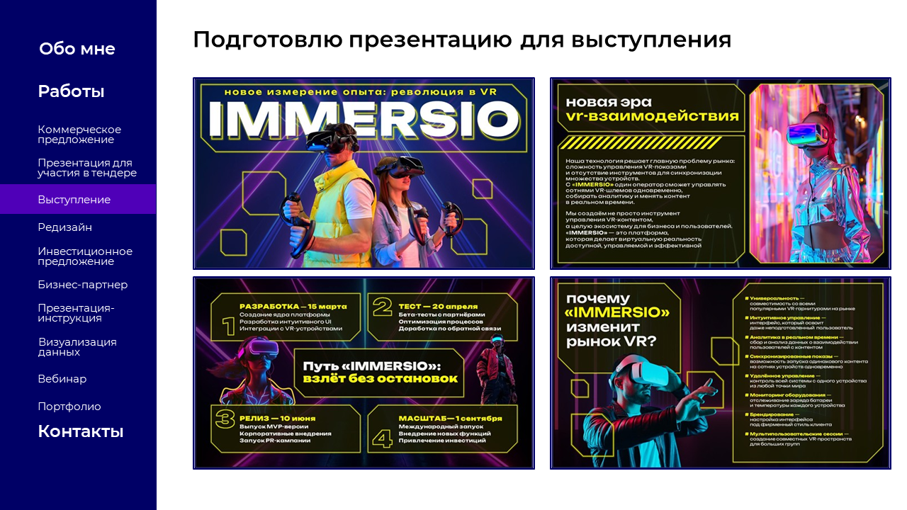 Портфолио дизайнера презентаций — Изображение №5 — Маркетинг на Dprofile
