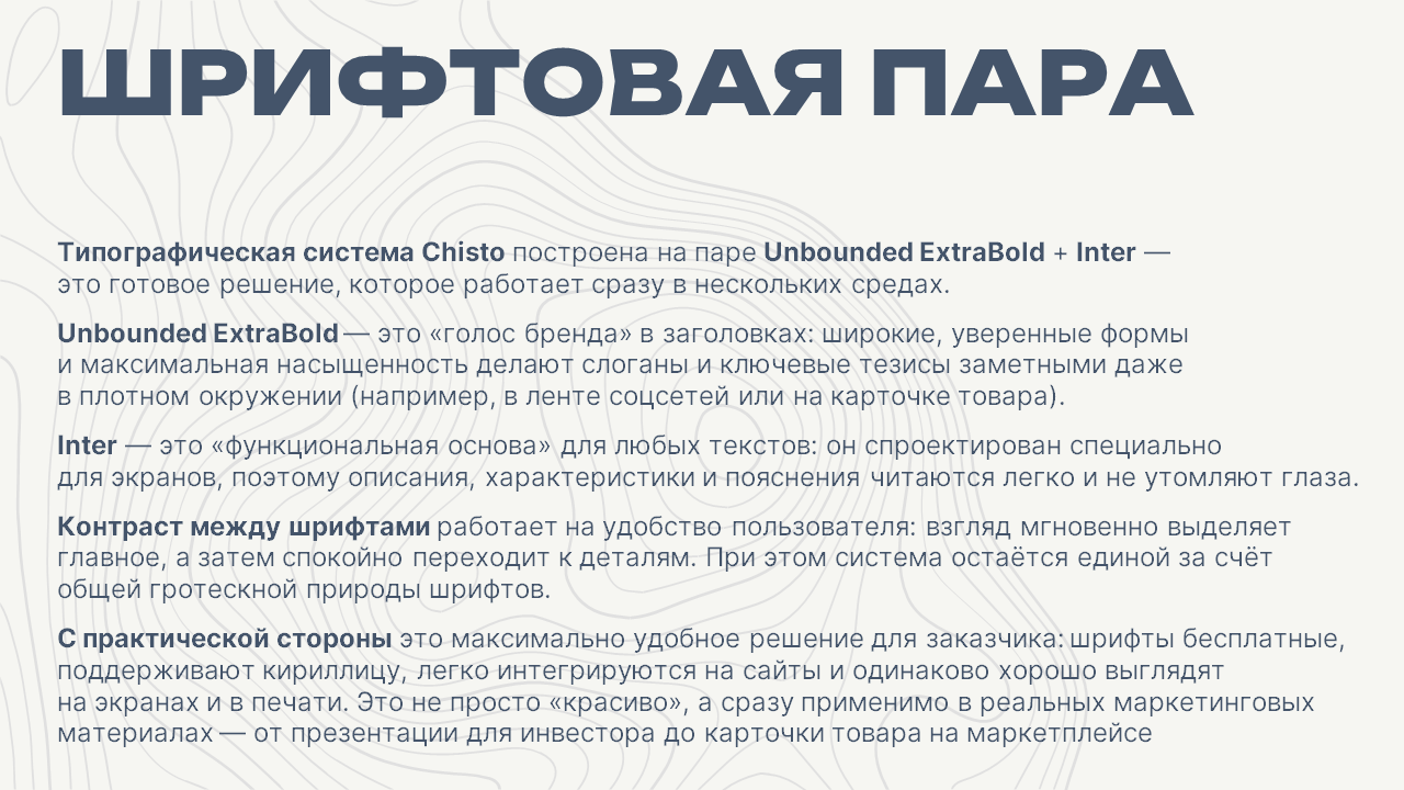 Разработка фирменного стиля для Эко-бренда бытовой химии Chisto — Изображение №5 — Брендинг на Dprofile