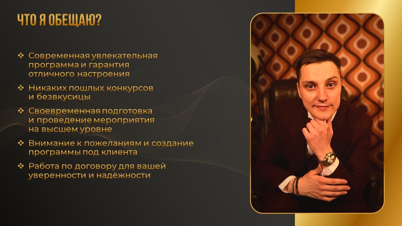 Презентация портфолио ведущего — Изображение №5 — Маркетинг на Dprofile