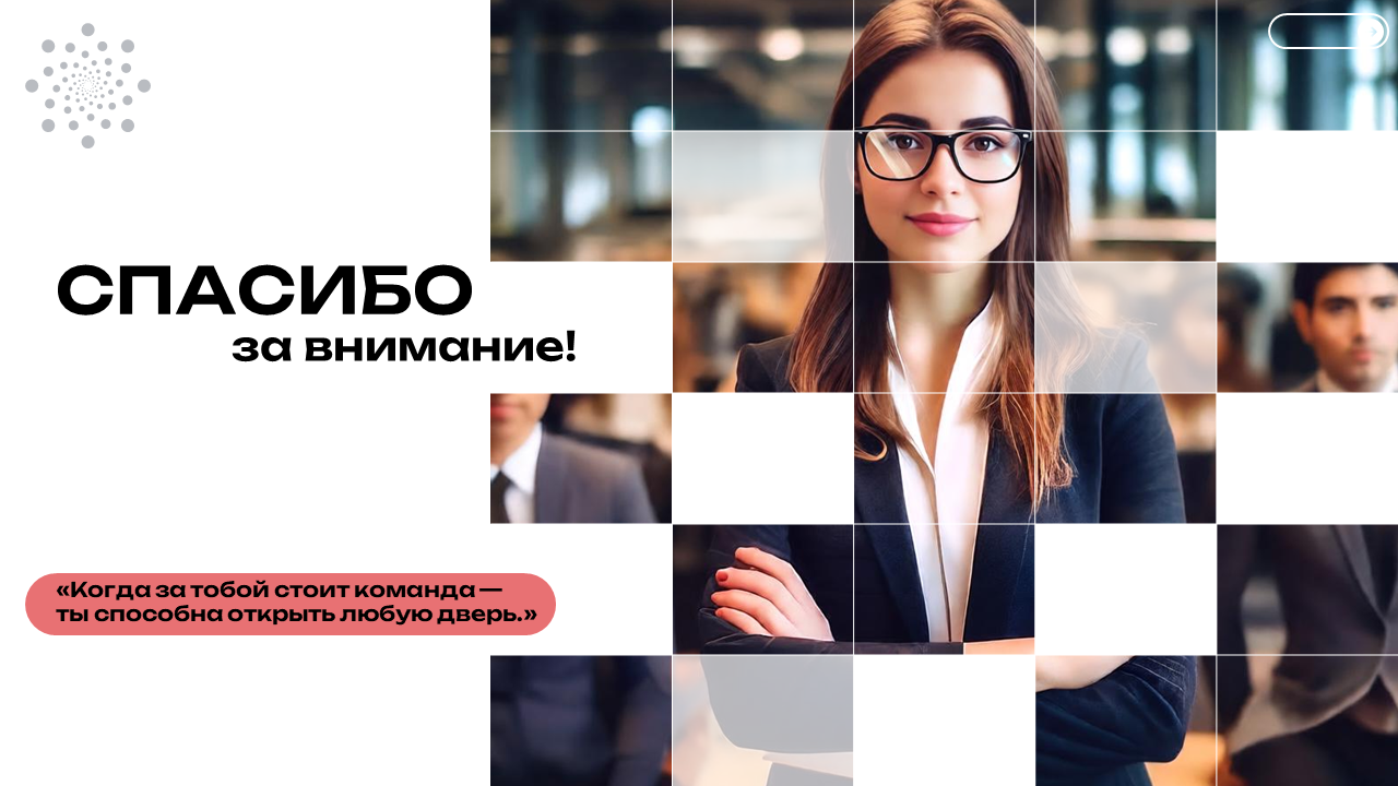 Презентация для выступления на конференции TED — Изображение №8 — Маркетинг на Dprofile