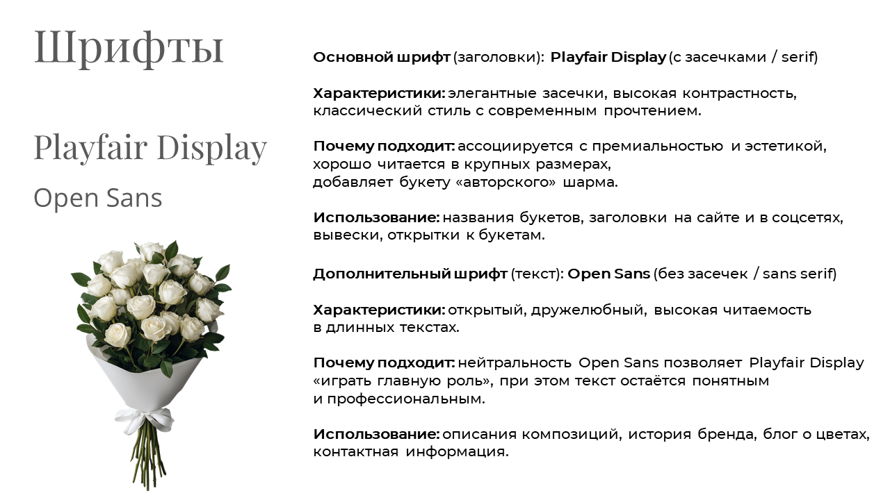 Разработка фирменного стиля магазина-лавки цветов Bloom Atelier — Изображение №8 — Брендинг на Dprofile