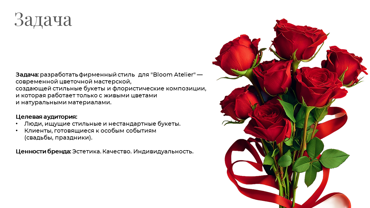 Разработка фирменного стиля магазина-лавки цветов Bloom Atelier — Изображение №3 — Брендинг на Dprofile