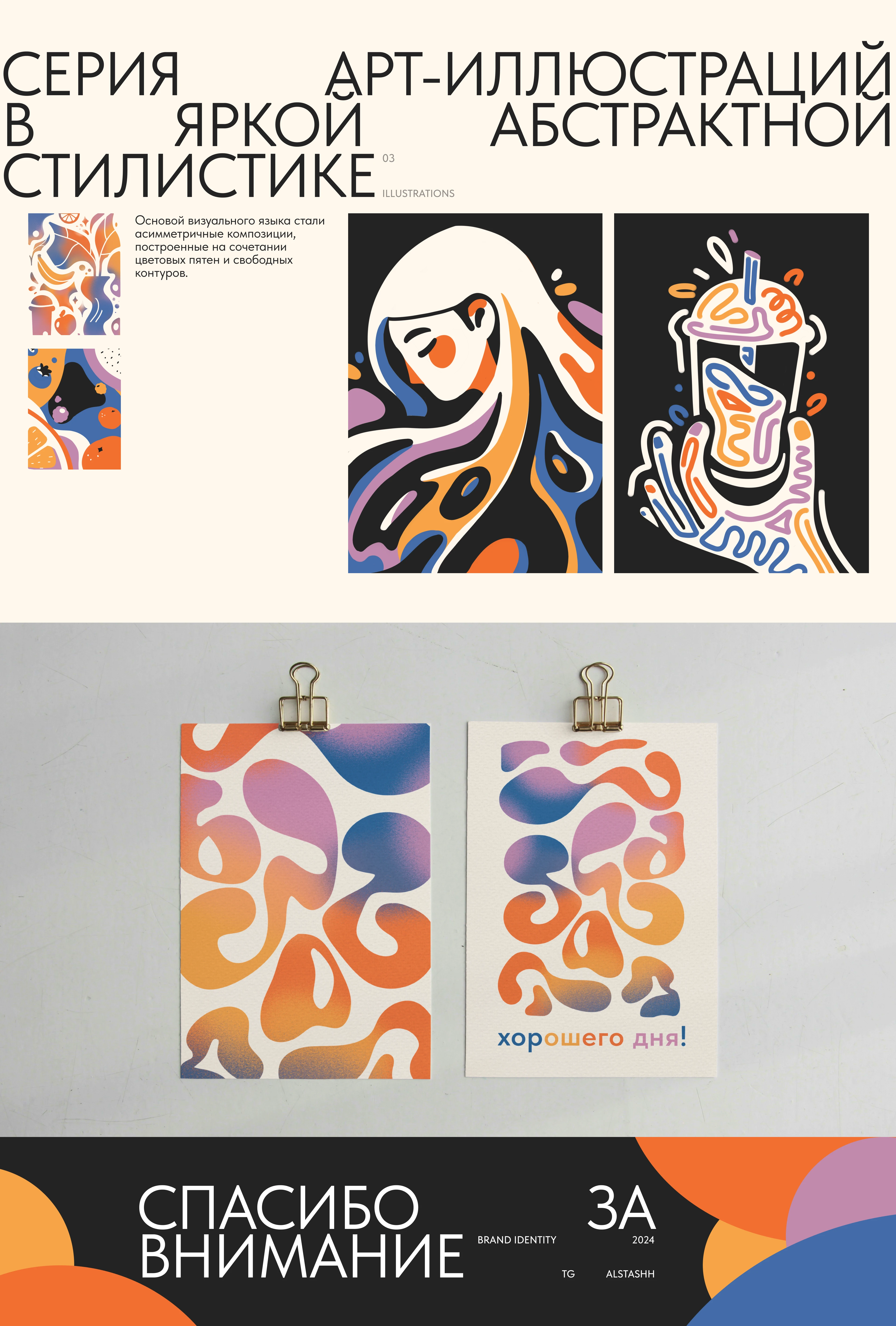 кафе "БО-БО" | brand identity — Изображение №3 — Брендинг на Dprofile