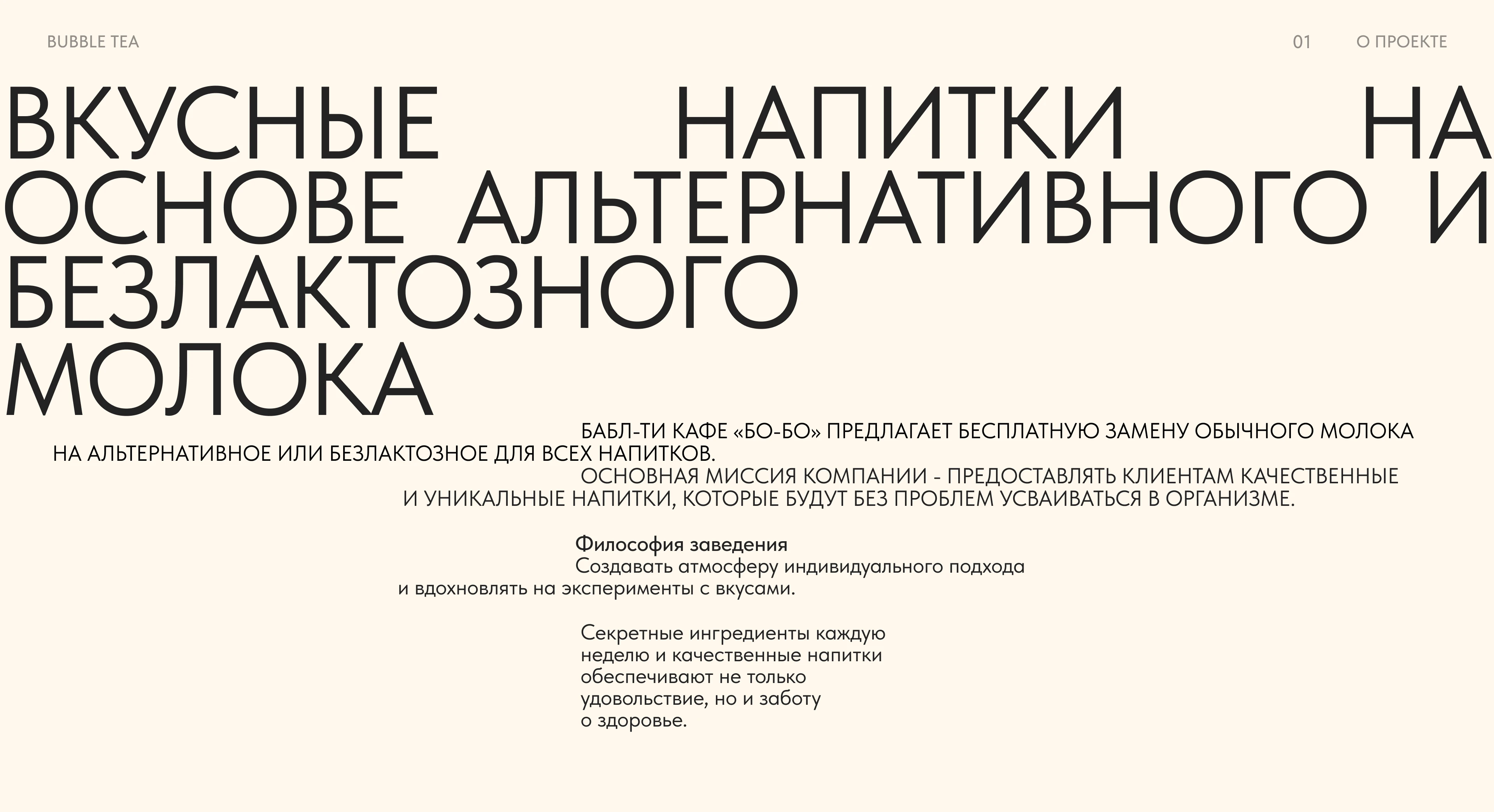 кафе "БО-БО" | brand identity — Изображение №1 — Брендинг на Dprofile