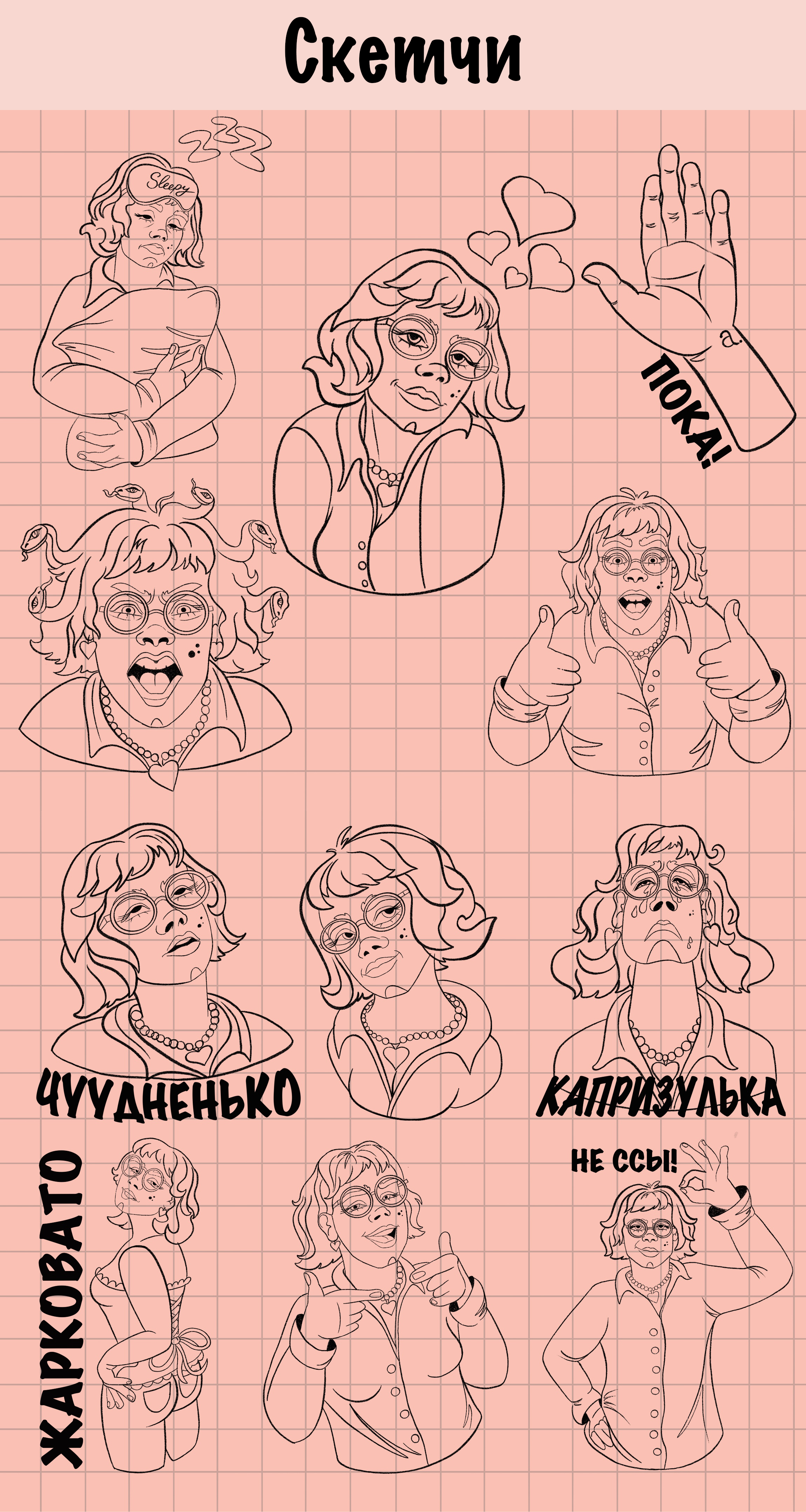 Персональный стикерпак для Telegram — Изображение №3 — Иллюстрация на Dprofile