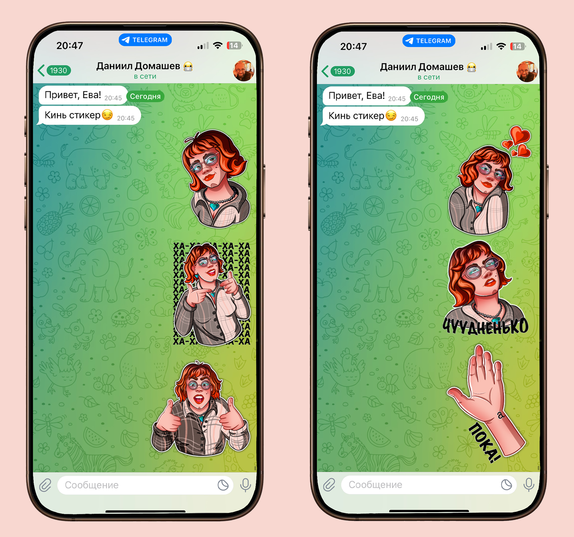 Персональный стикерпак для Telegram — Изображение №7 — Иллюстрация на Dprofile