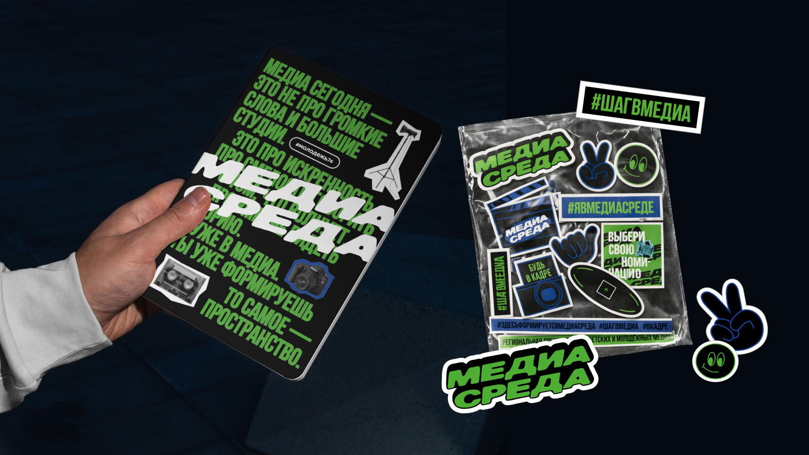 Айдентика для региональной премии «Медиасреда» — Изображение №1 — Интерфейсы, Брендинг на Dprofile