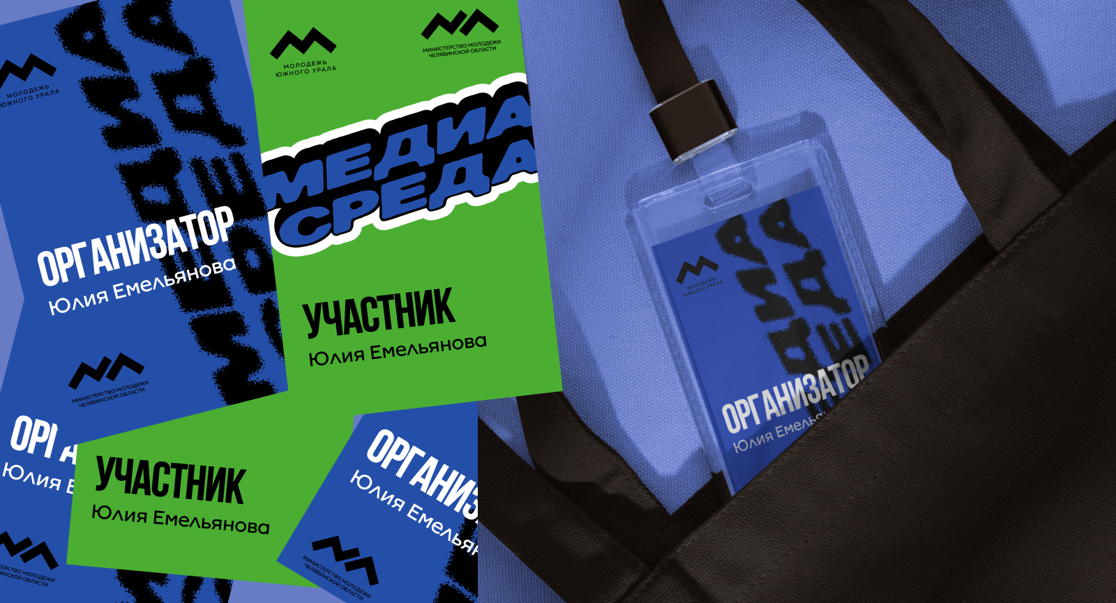 Айдентика для региональной премии «Медиасреда» — Изображение №11 — Интерфейсы, Брендинг на Dprofile