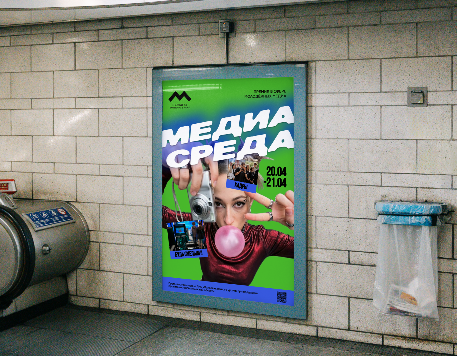 Айдентика для региональной премии «Медиасреда» — Изображение №7 — Интерфейсы, Брендинг на Dprofile