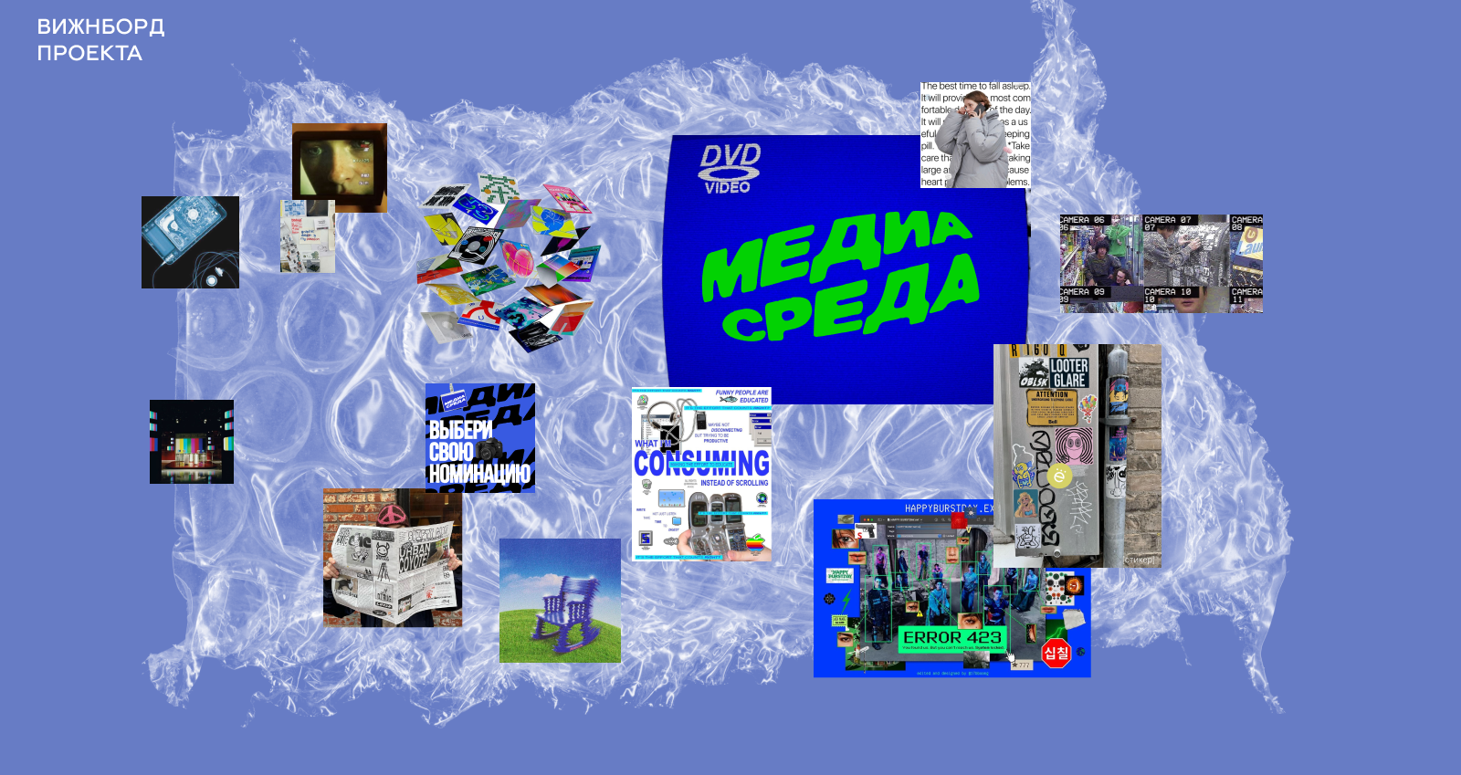 Айдентика для региональной премии «Медиасреда» — Изображение №5 — Интерфейсы, Брендинг на Dprofile