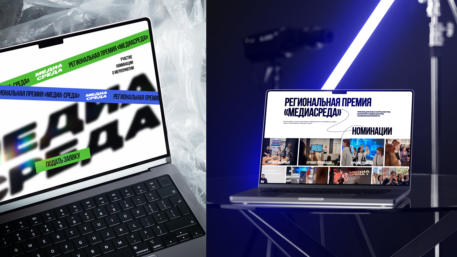 Айдентика для региональной премии «Медиасреда» — Изображение №14 — Интерфейсы, Брендинг на Dprofile