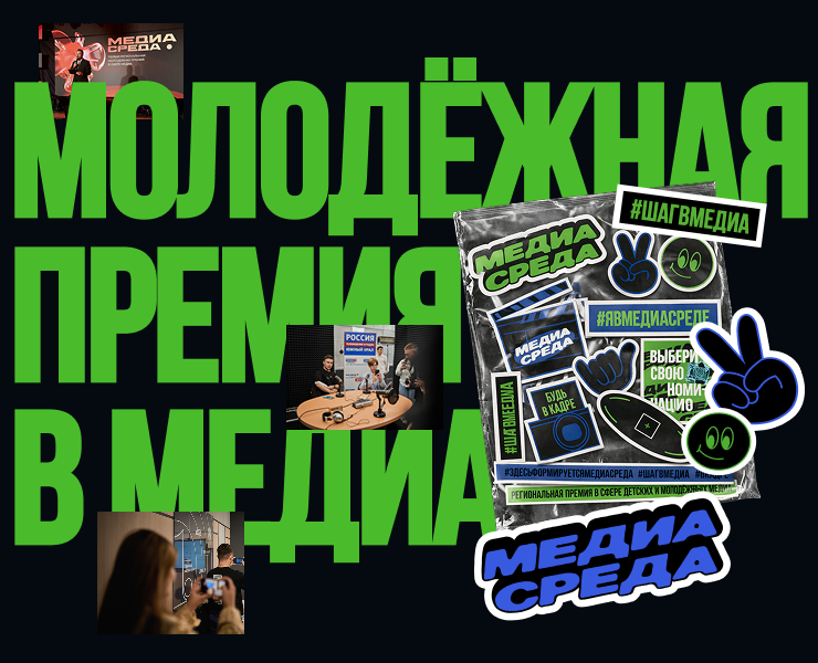 Айдентика для региональной премии «Медиасреда» — Интерфейсы, Брендинг на Dprofile