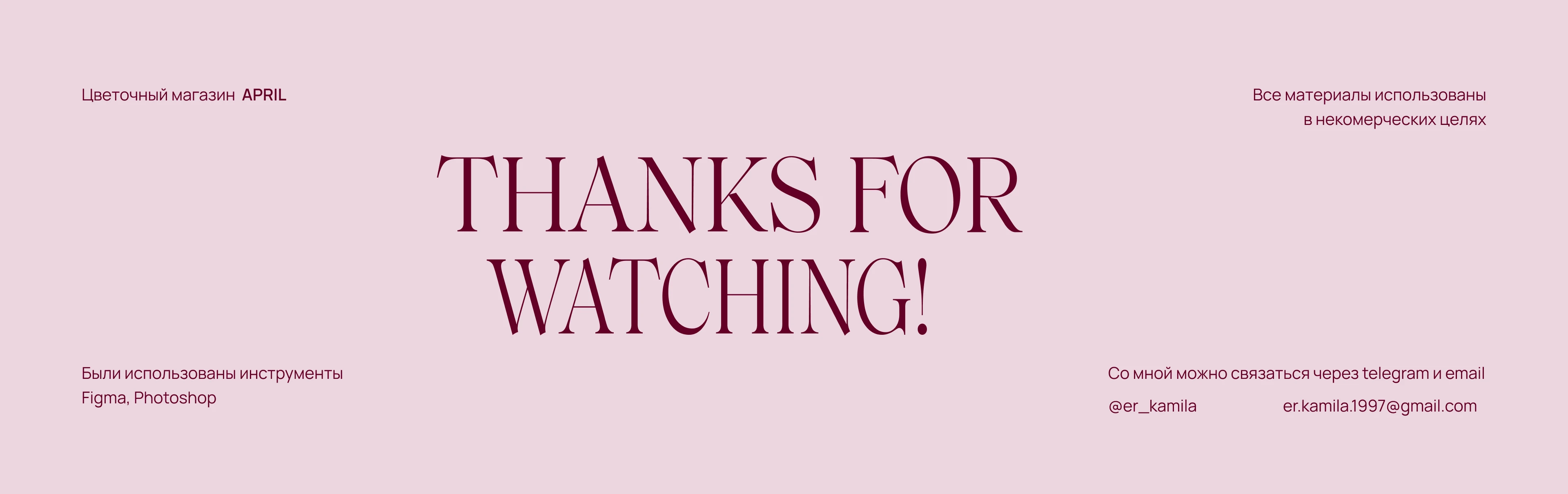 Цветочный магазин April — Изображение №16 — Интерфейсы на Dprofile