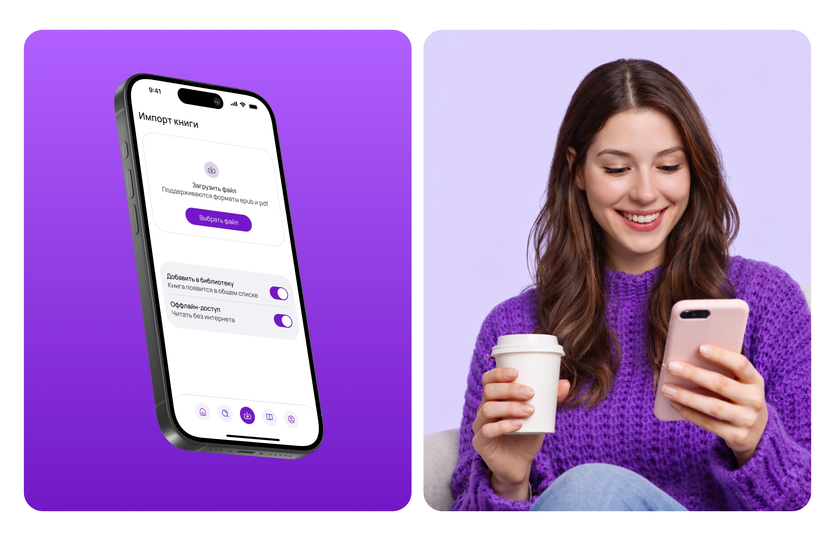 Приложение для книг — Изображение №12 — Интерфейсы на Dprofile