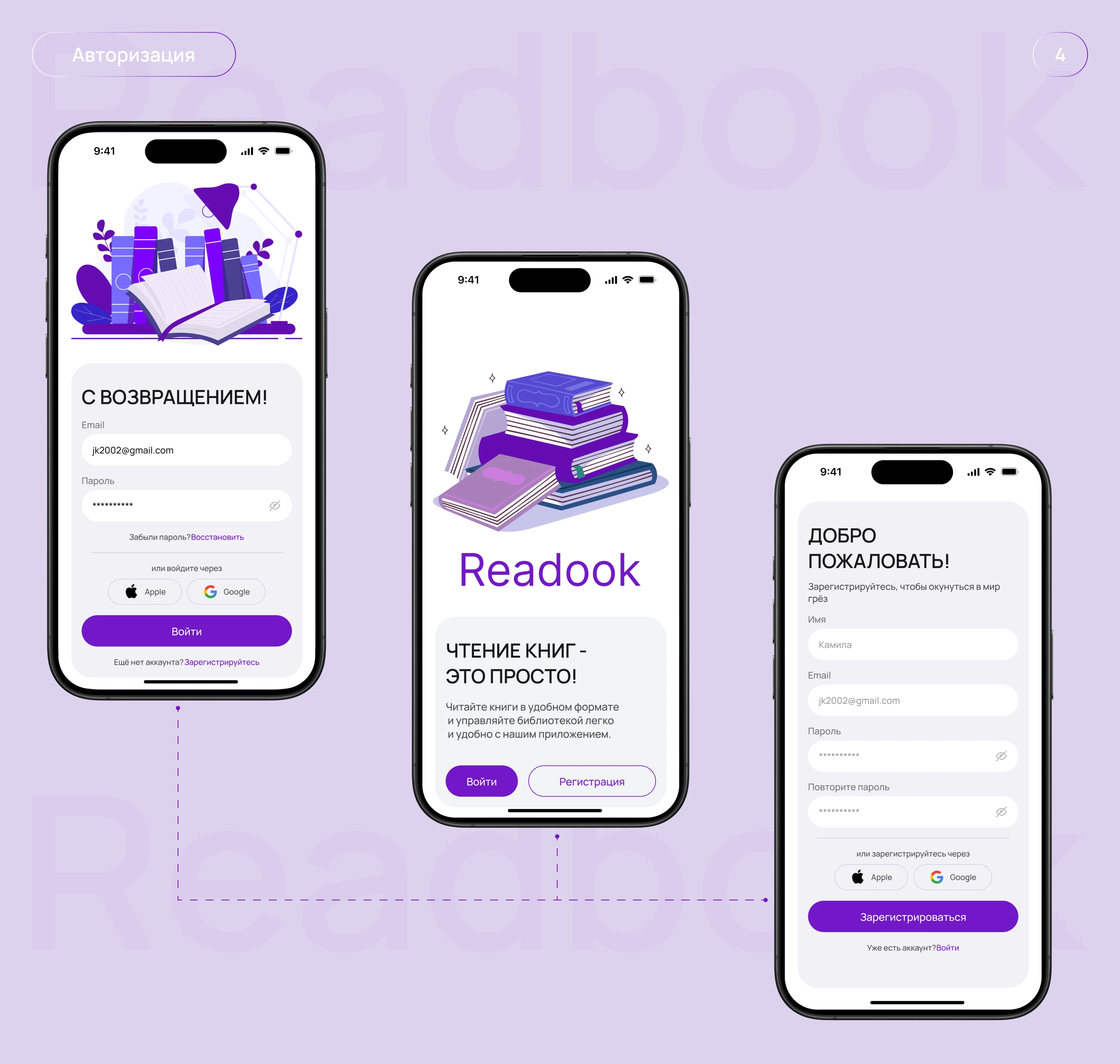 Приложение для книг — Изображение №7 — Интерфейсы на Dprofile
