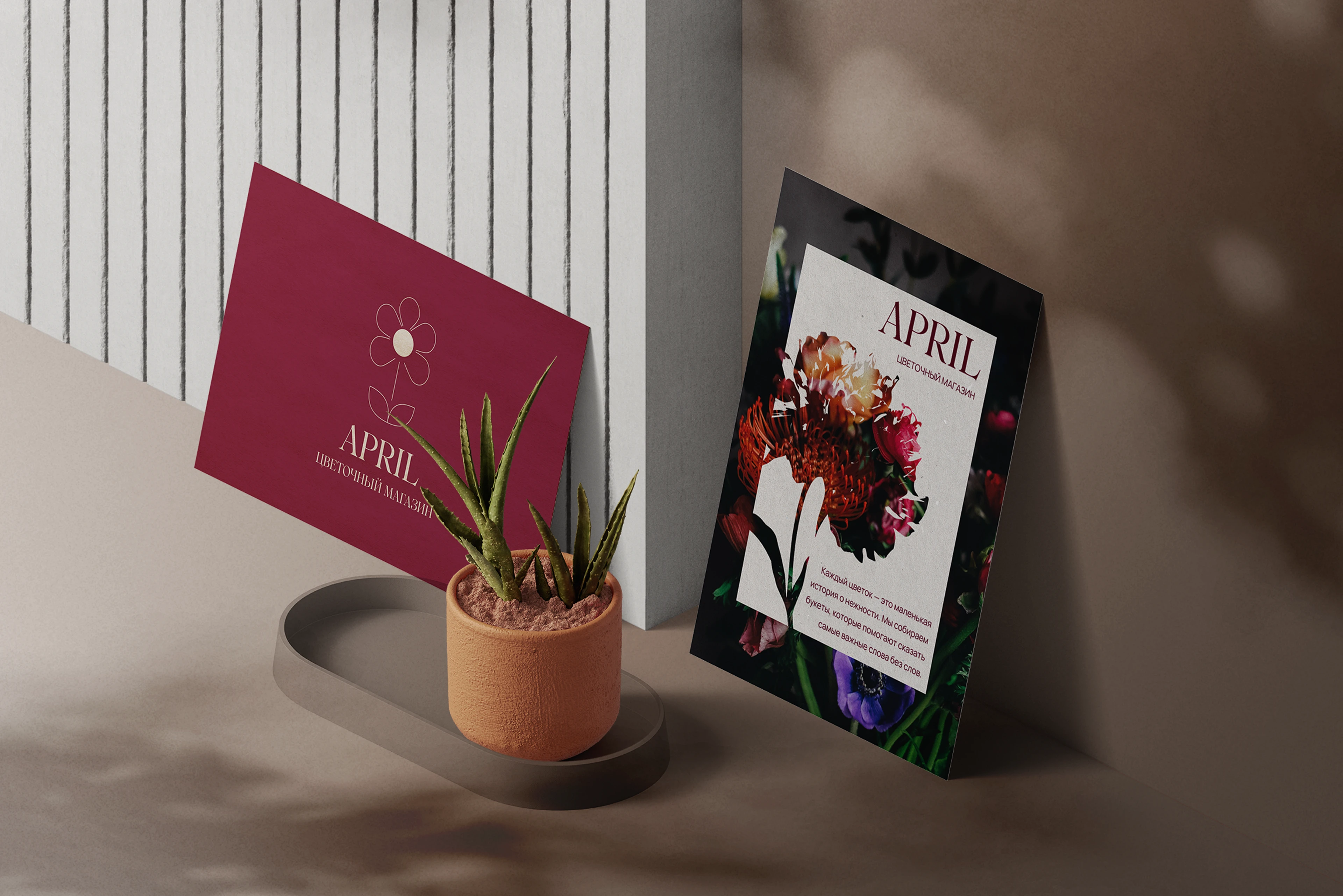 Цветочный магазин April — Изображение №13 — Интерфейсы на Dprofile