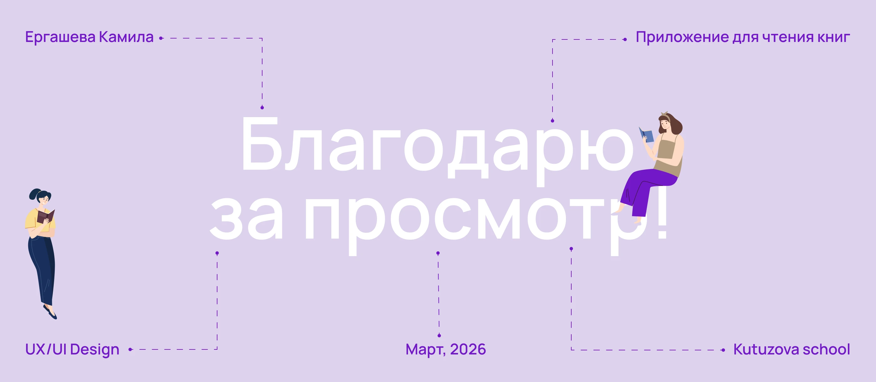 Приложение для книг — Изображение №17 — Интерфейсы на Dprofile