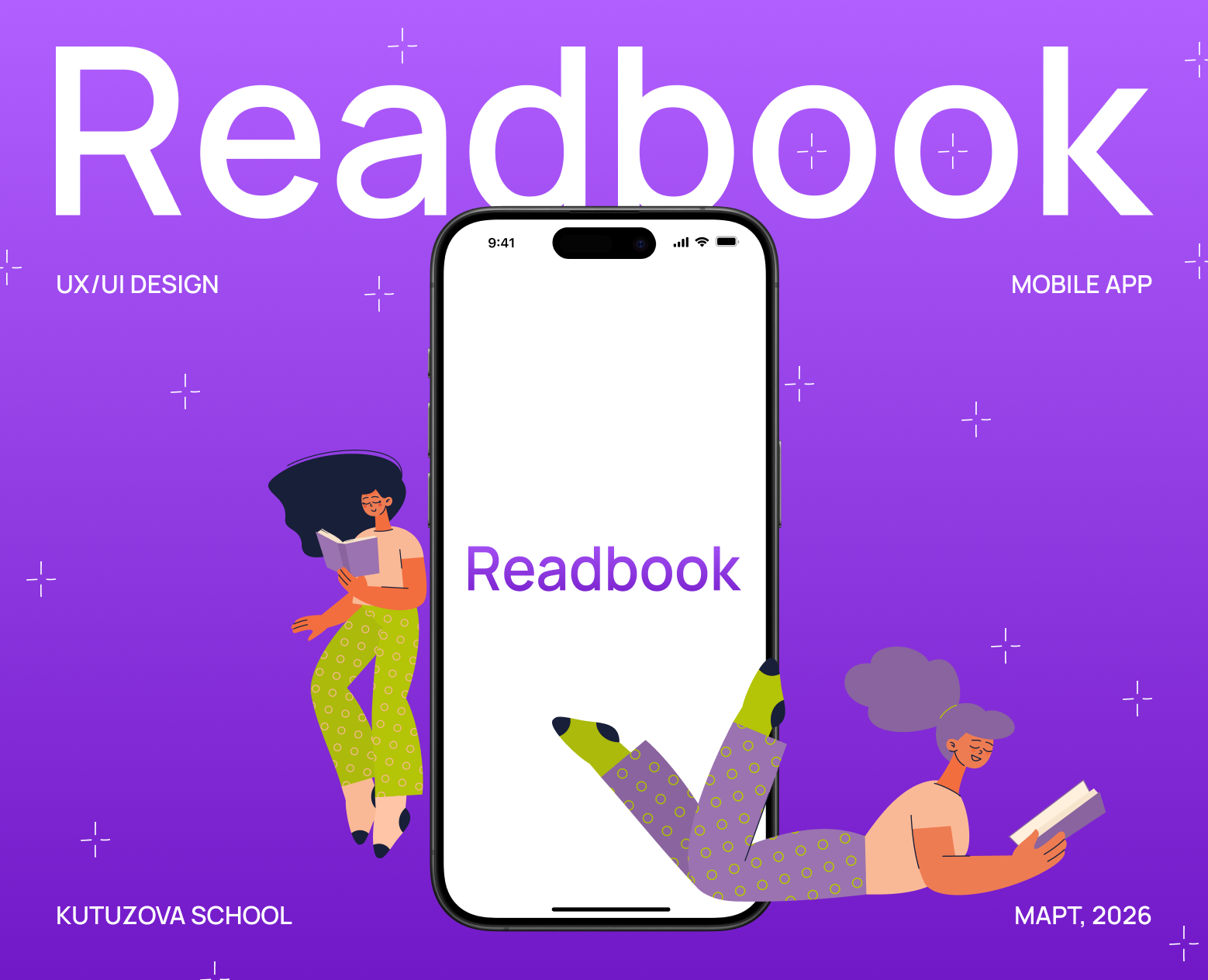 Приложение для книг — Интерфейсы на Dprofile